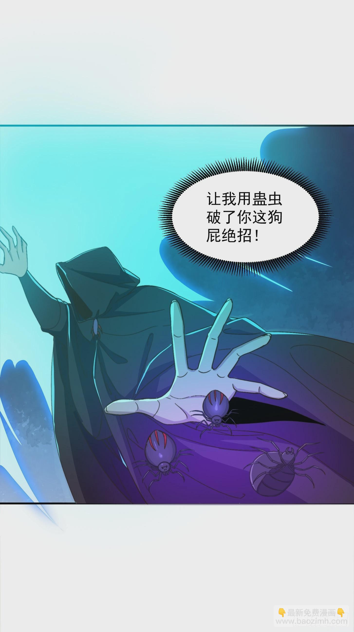150 儒与蛊的对决-第151话