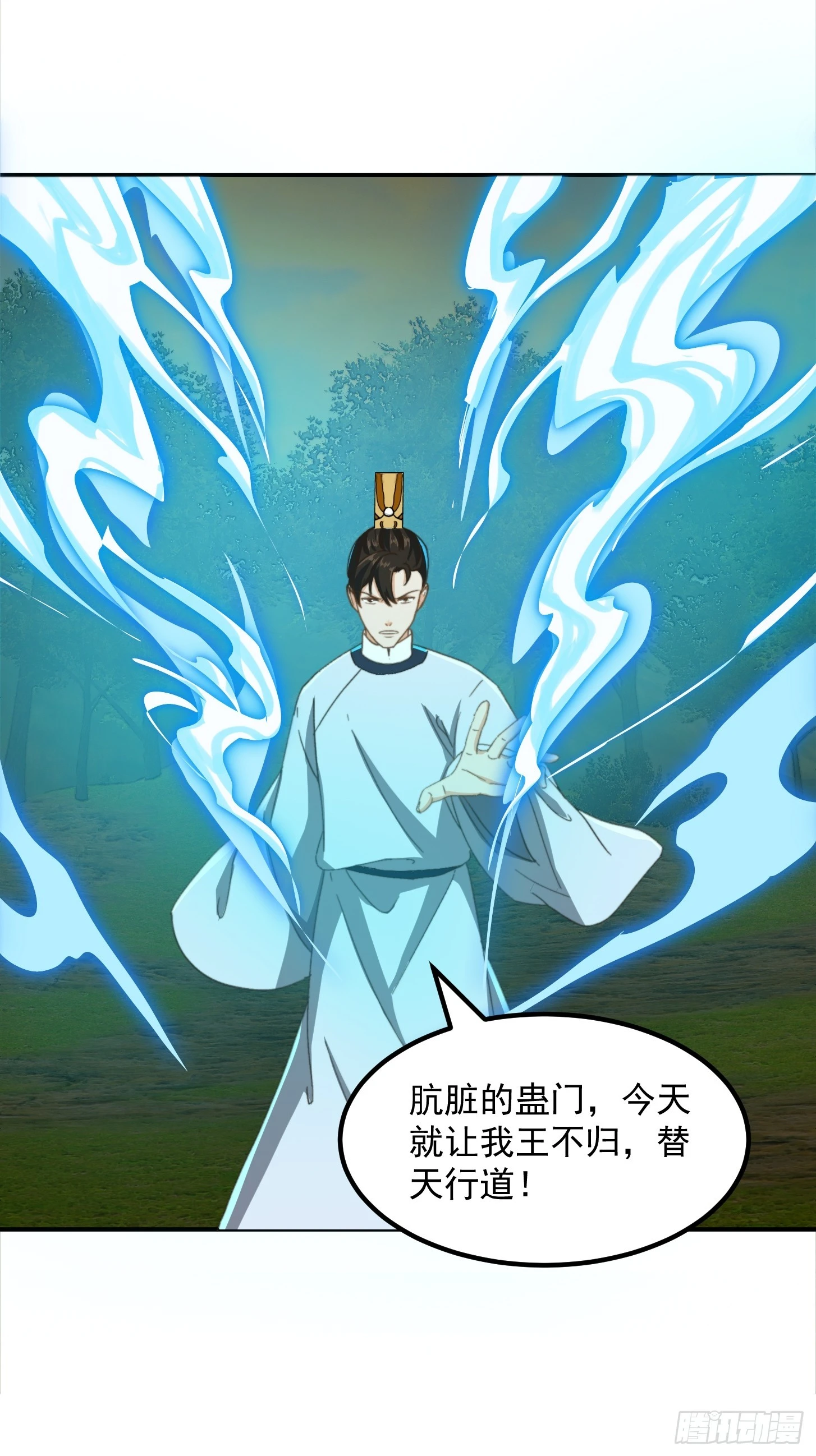 150 儒与蛊的对决-第151话