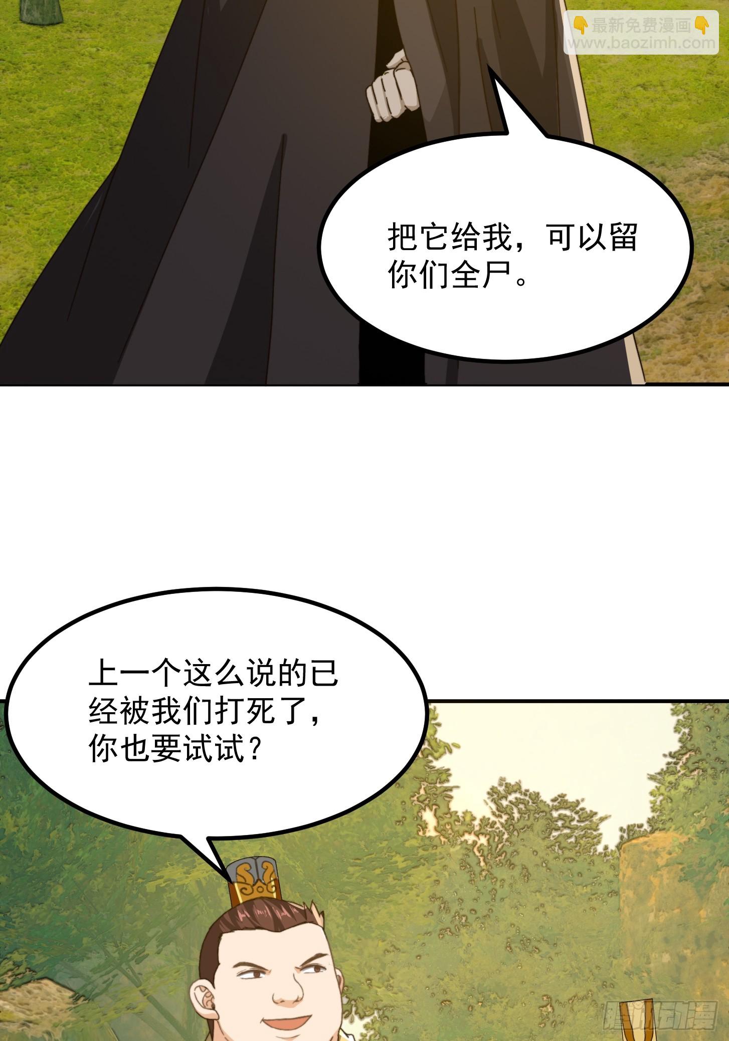 150 儒与蛊的对决-第151话