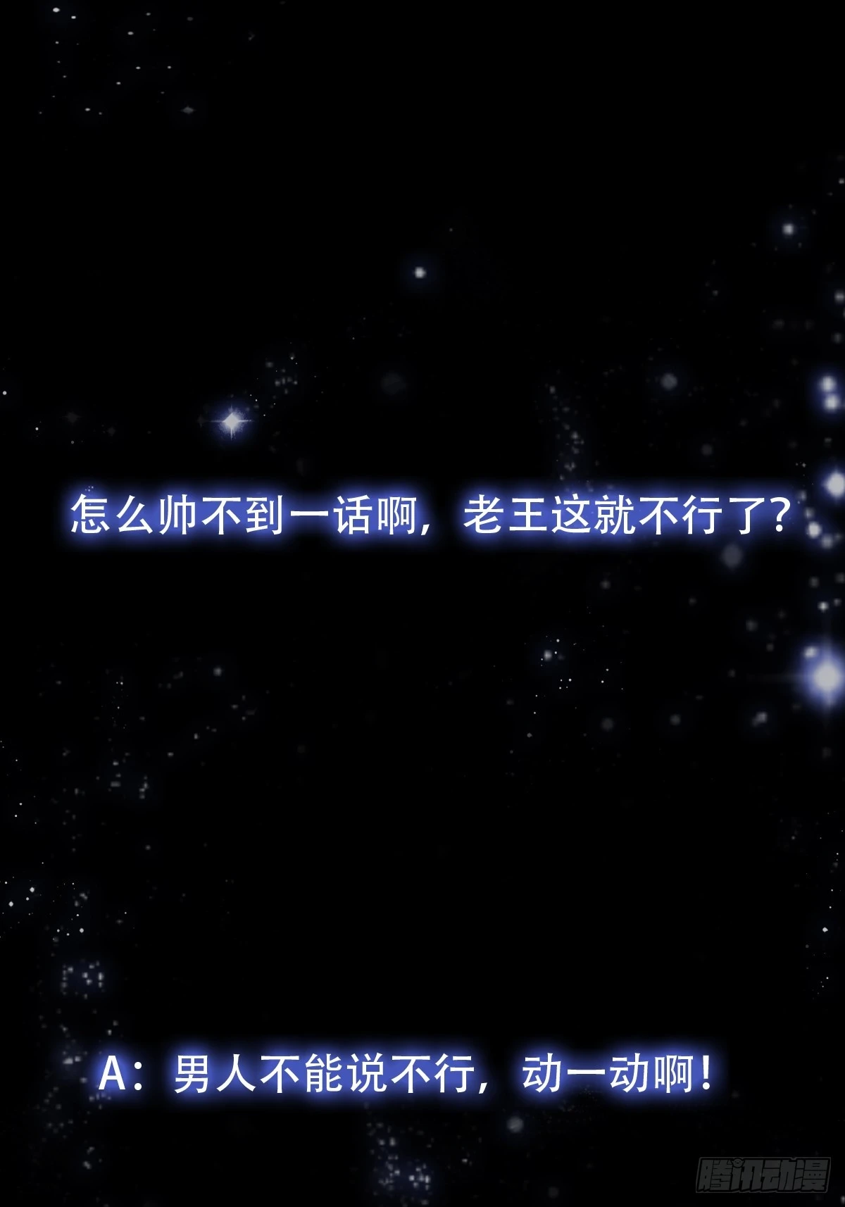 150 儒与蛊的对决-第151话