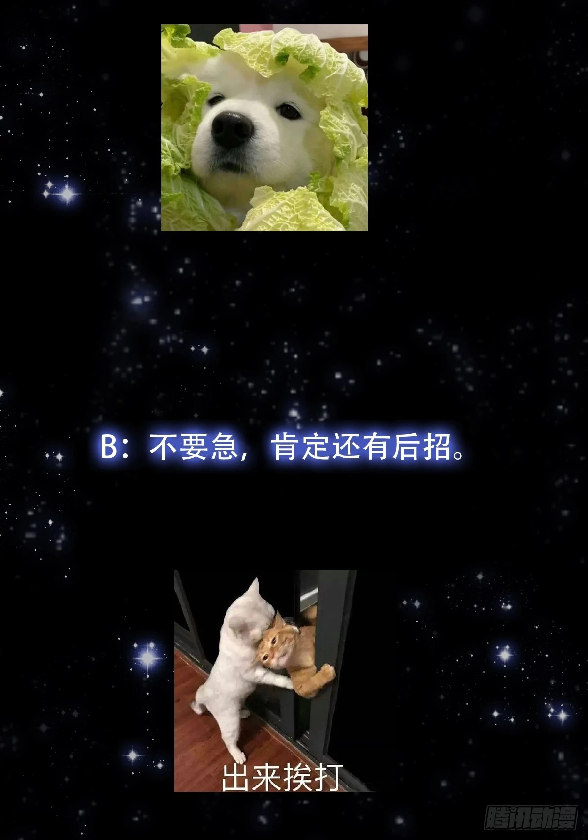 150 儒与蛊的对决-第151话