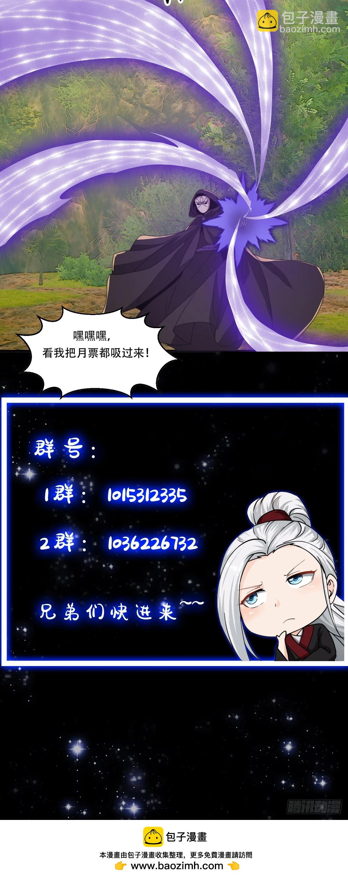 150 儒与蛊的对决-第151话