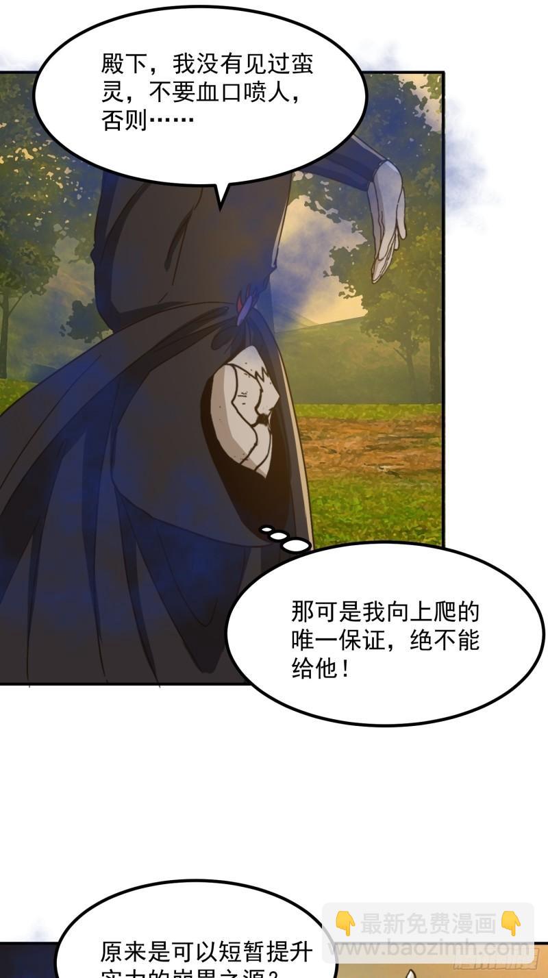 152 鹬蚌相争-第153话