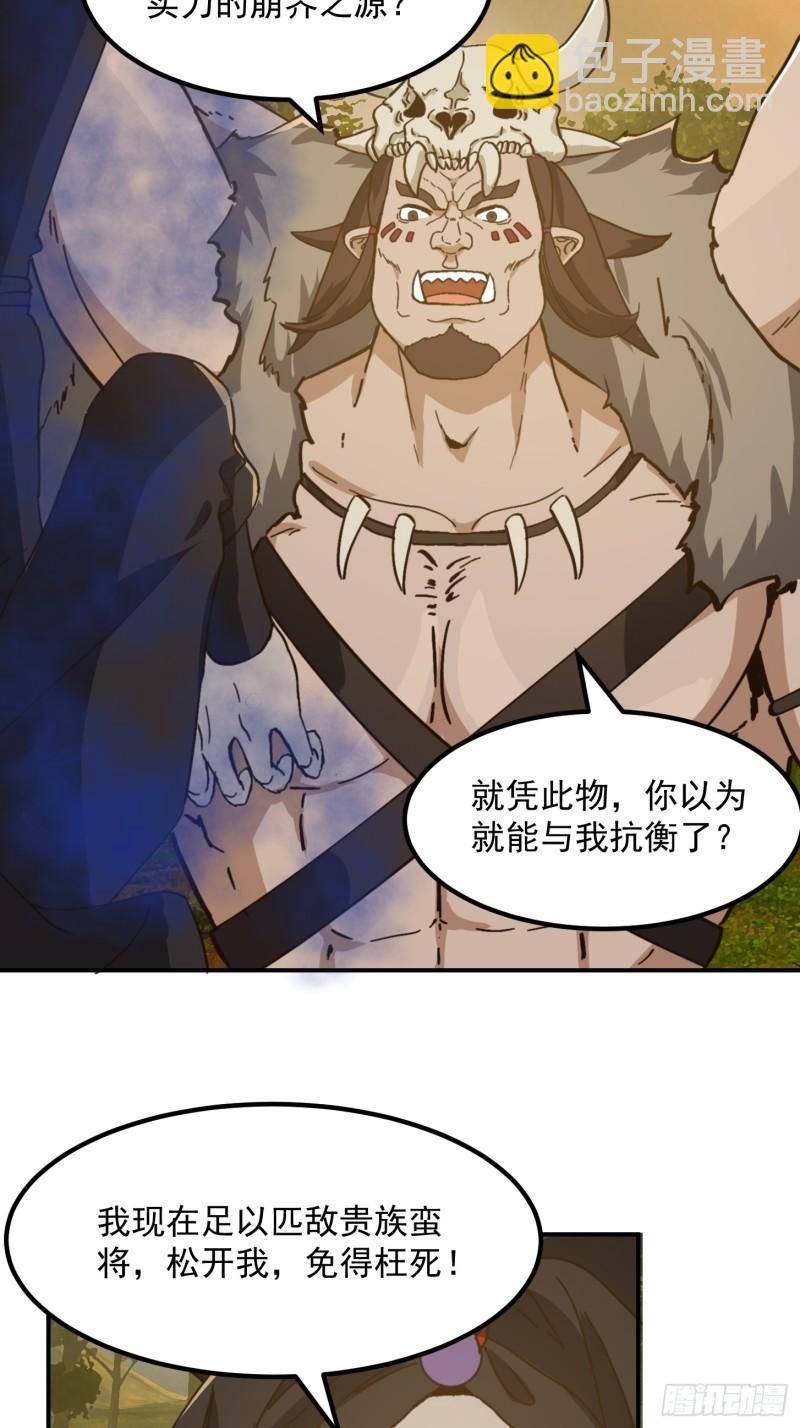 152 鹬蚌相争-第153话