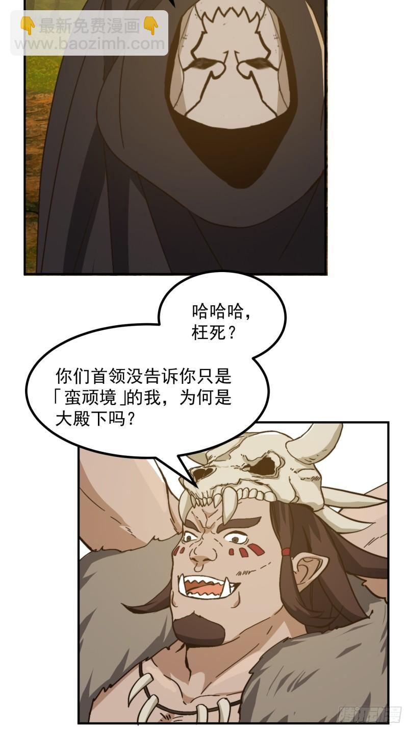 152 鹬蚌相争-第153话