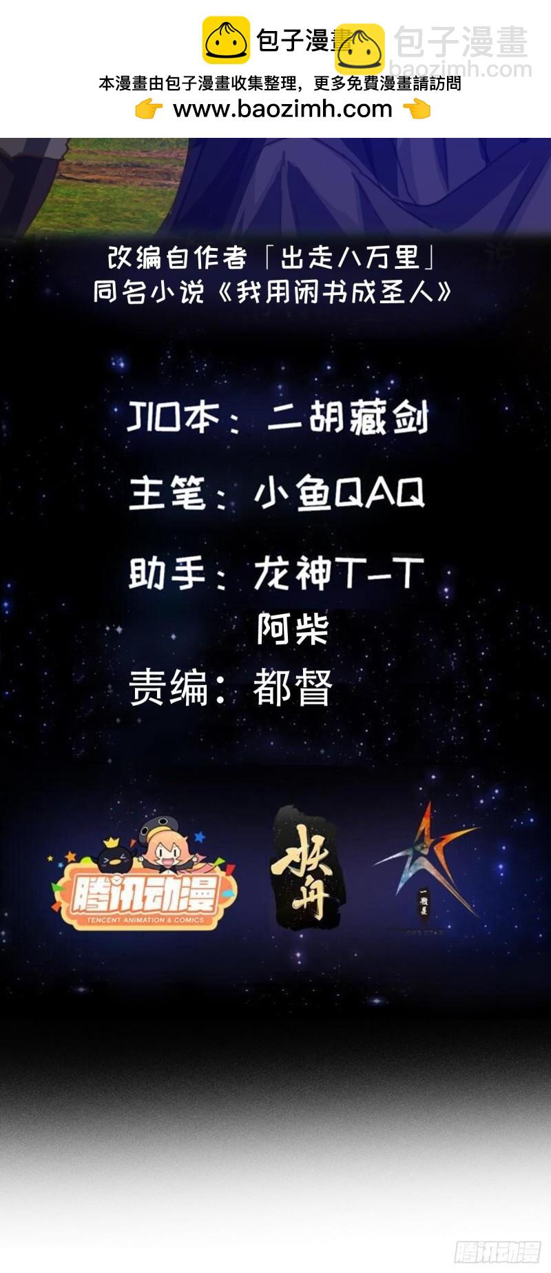 152 鹬蚌相争-第153话