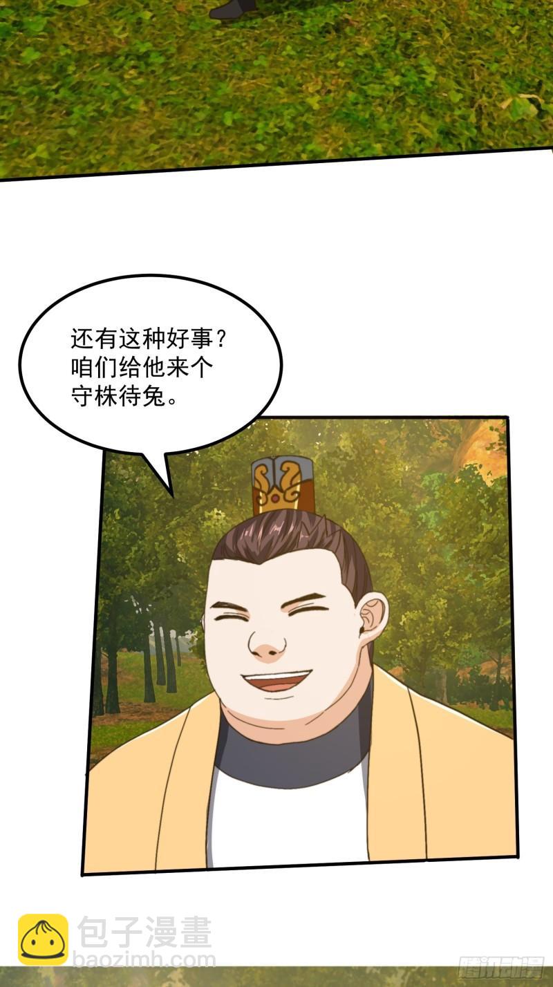 152 鹬蚌相争-第153话