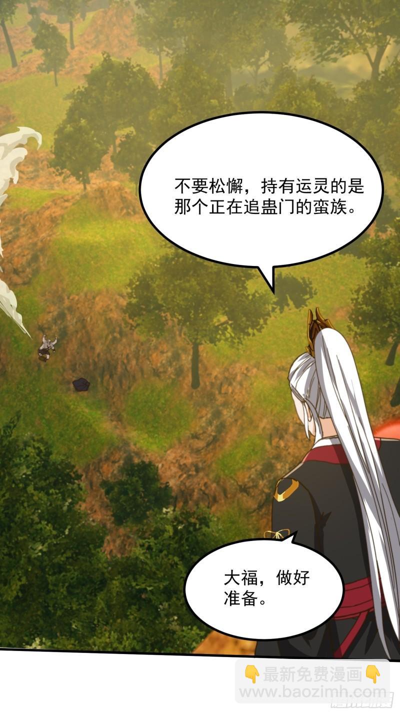 152 鹬蚌相争-第153话
