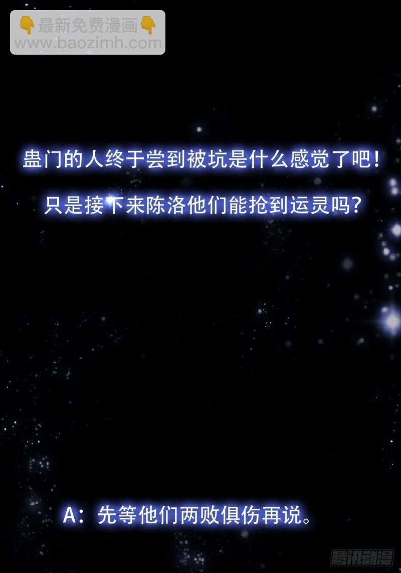 152 鹬蚌相争-第153话