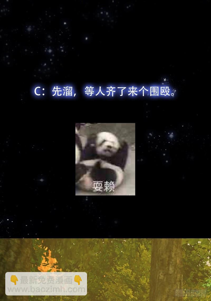 152 鹬蚌相争-第153话