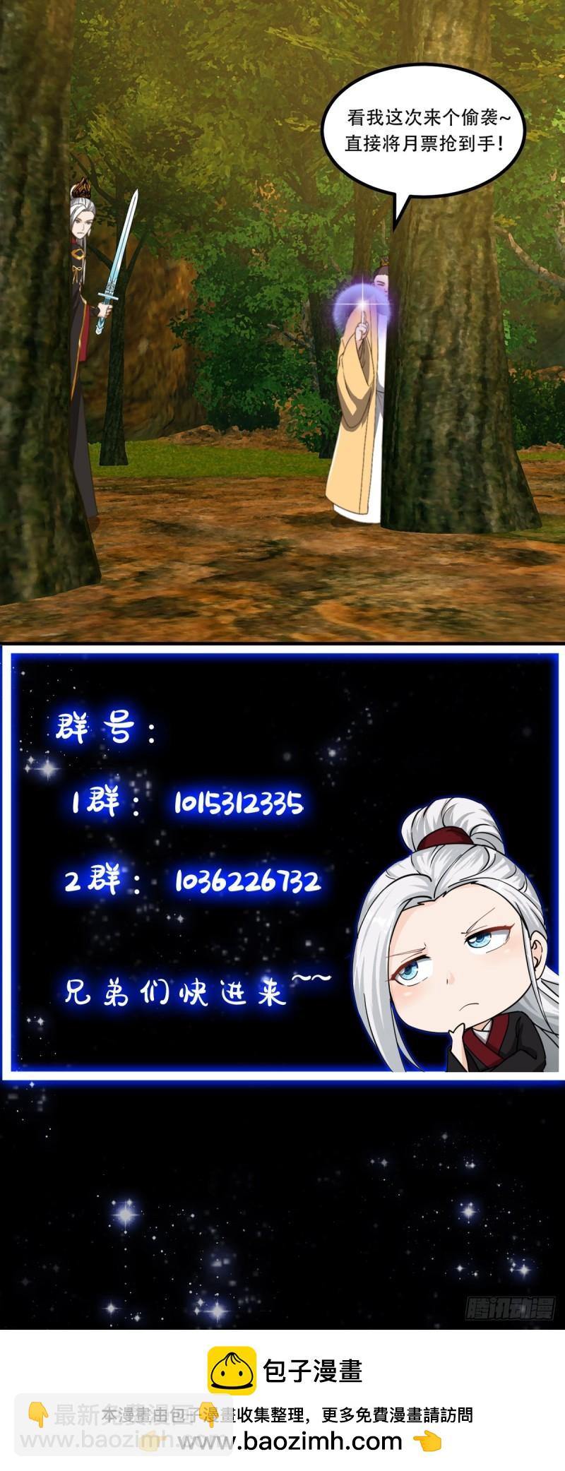 152 鹬蚌相争-第153话