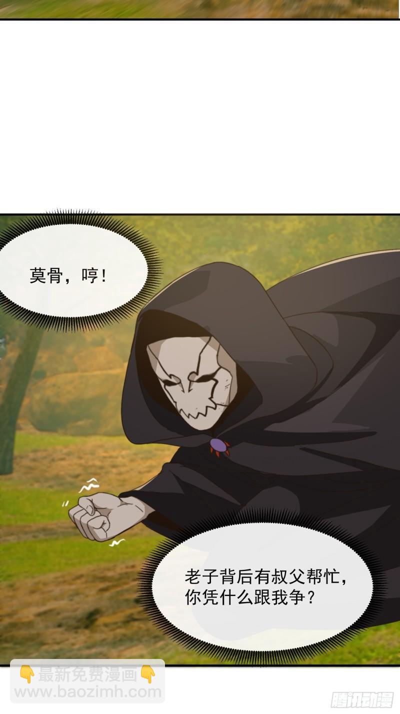 152 鹬蚌相争-第153话