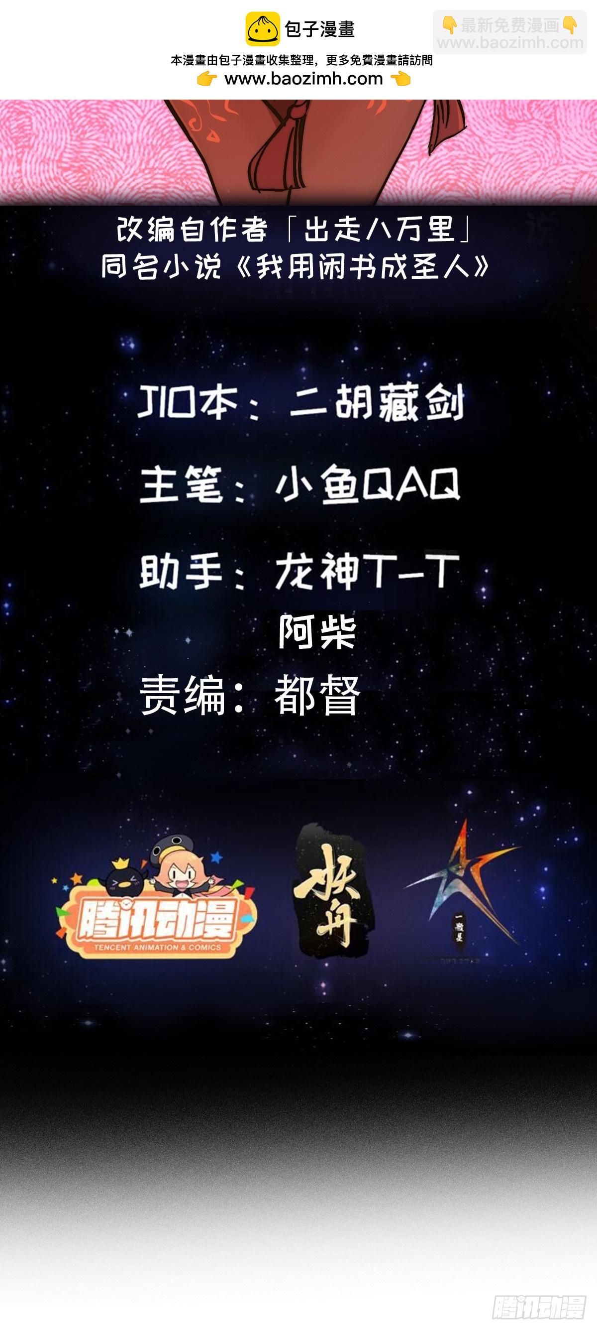 154 肉身血祭(1/2)-第155话