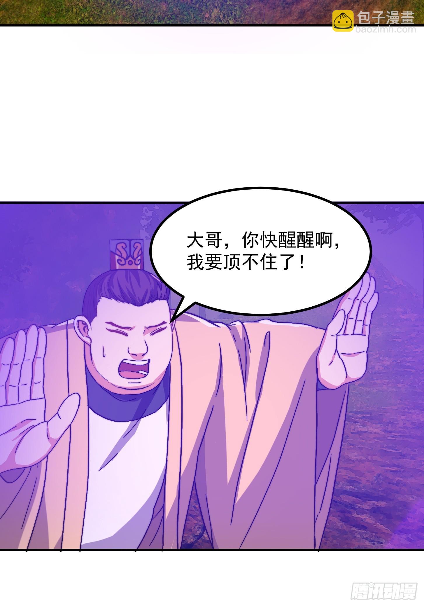 154 肉身血祭(1/2)-第155话