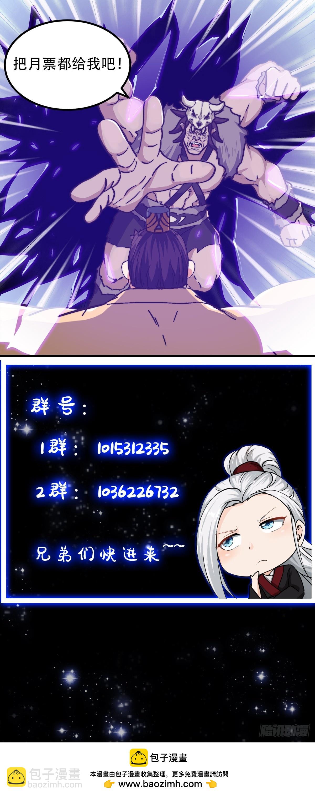 154 肉身血祭(1/2)-第155话
