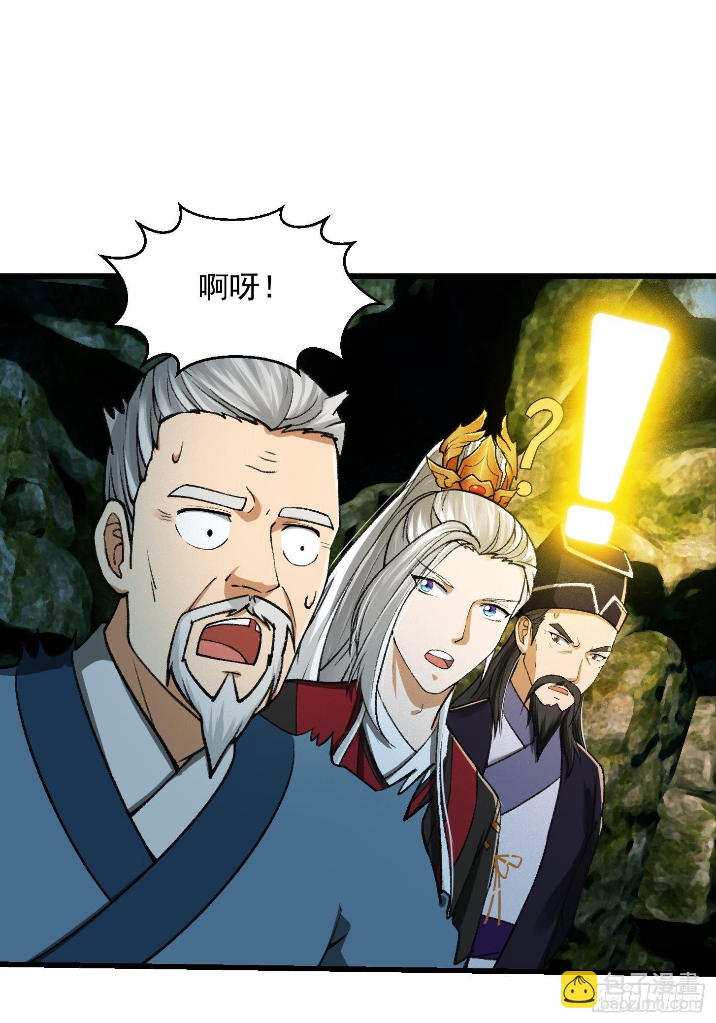 016 竟然是国宝！-第17话
