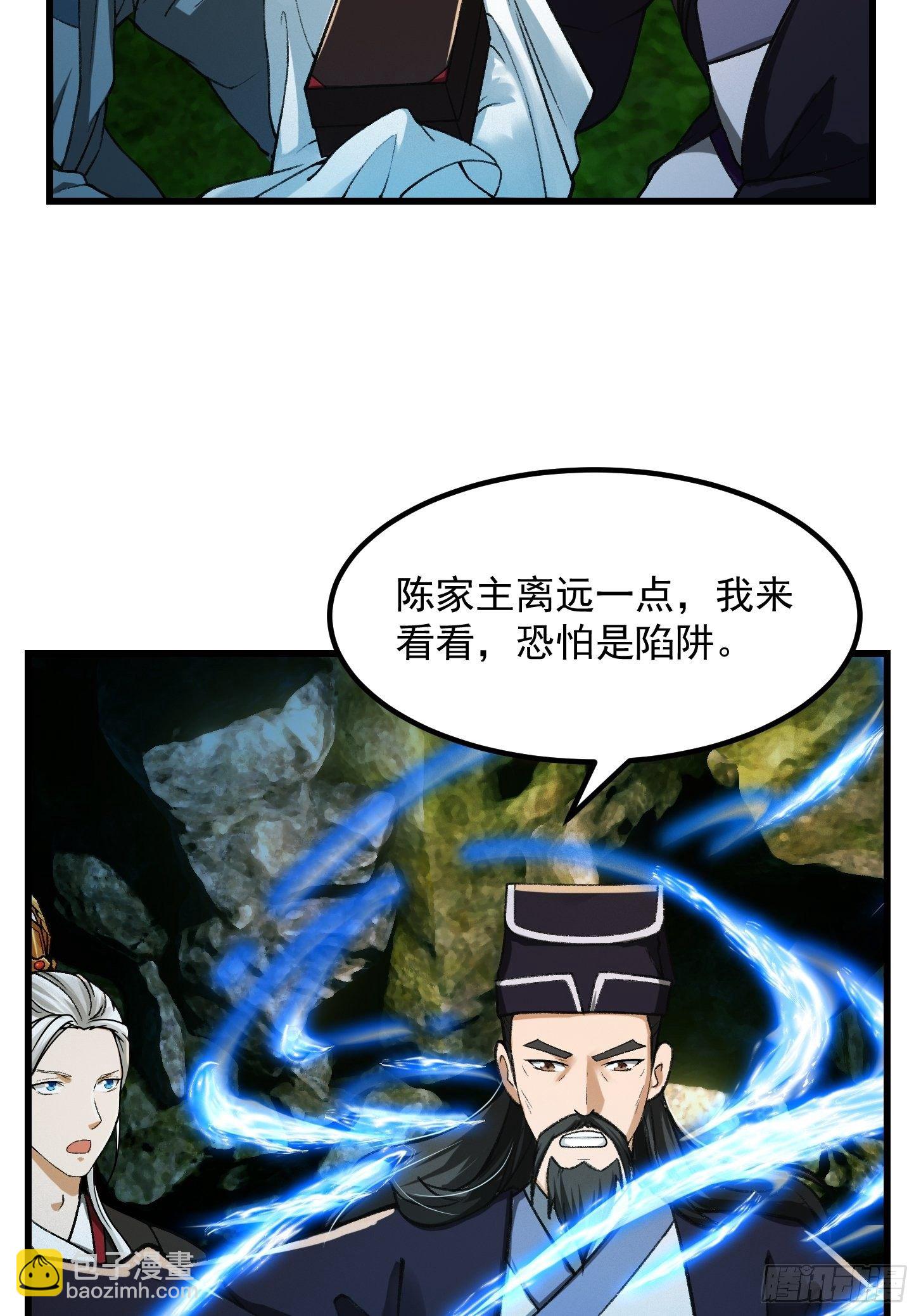 016 竟然是国宝！-第17话