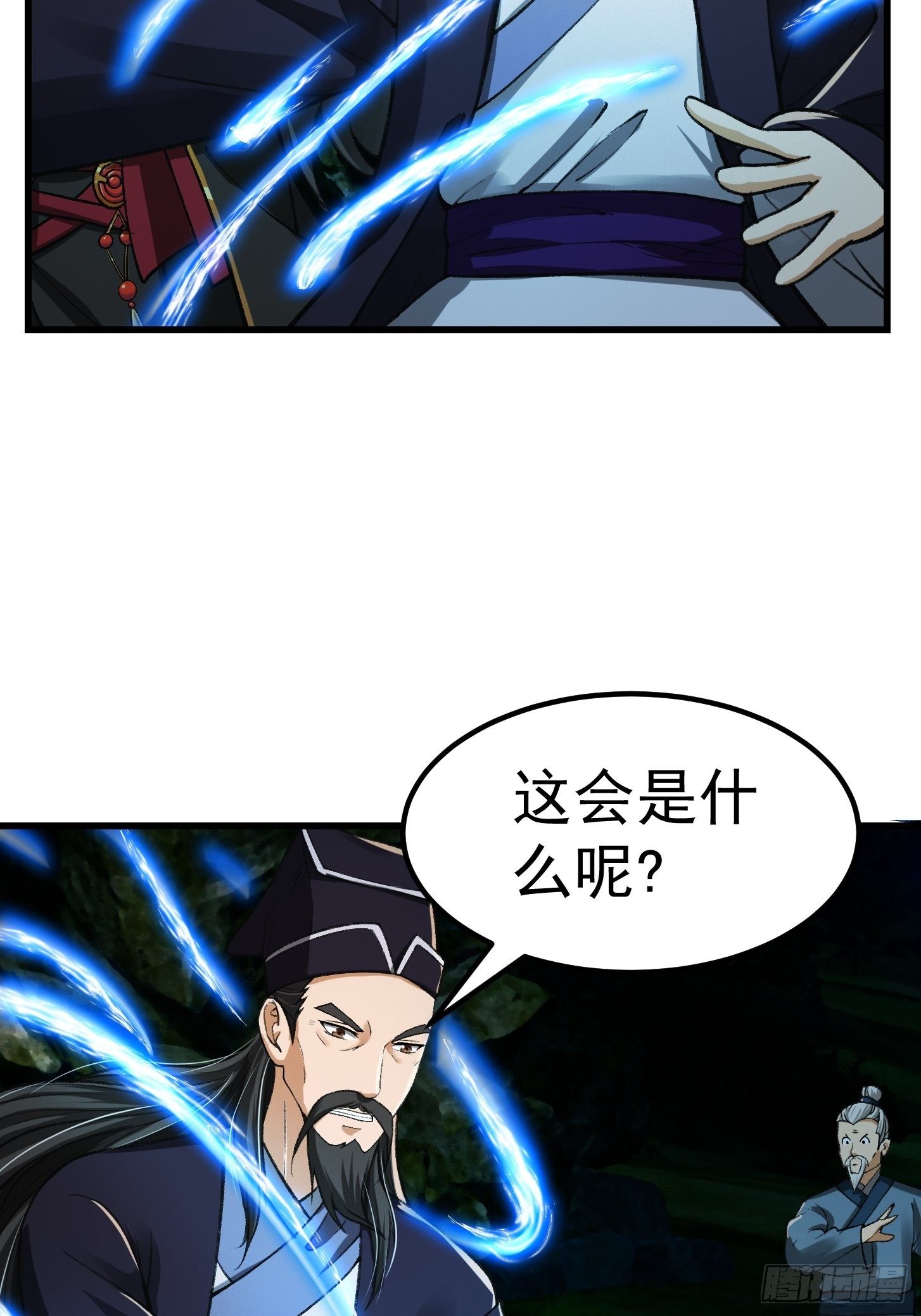 016 竟然是国宝！-第17话