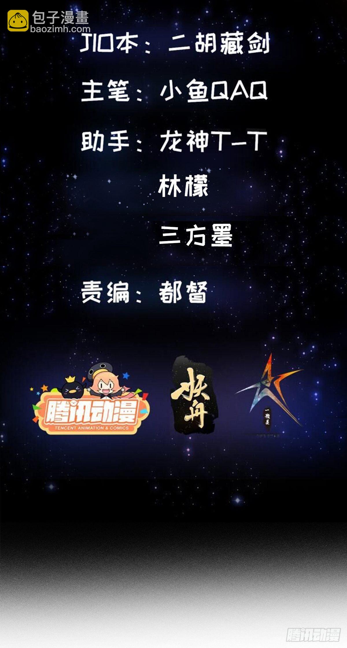 016 竟然是国宝！-第17话