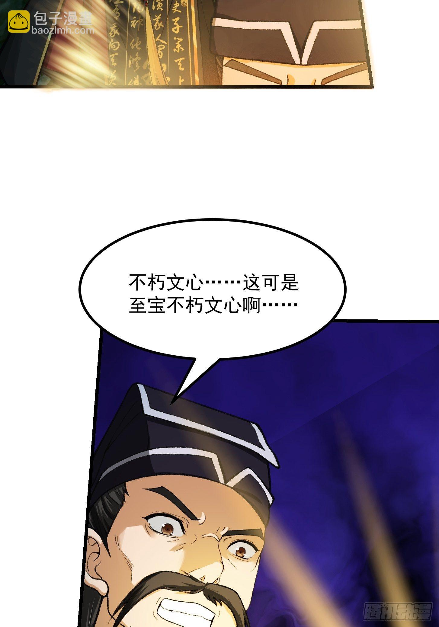 016 竟然是国宝！-第17话