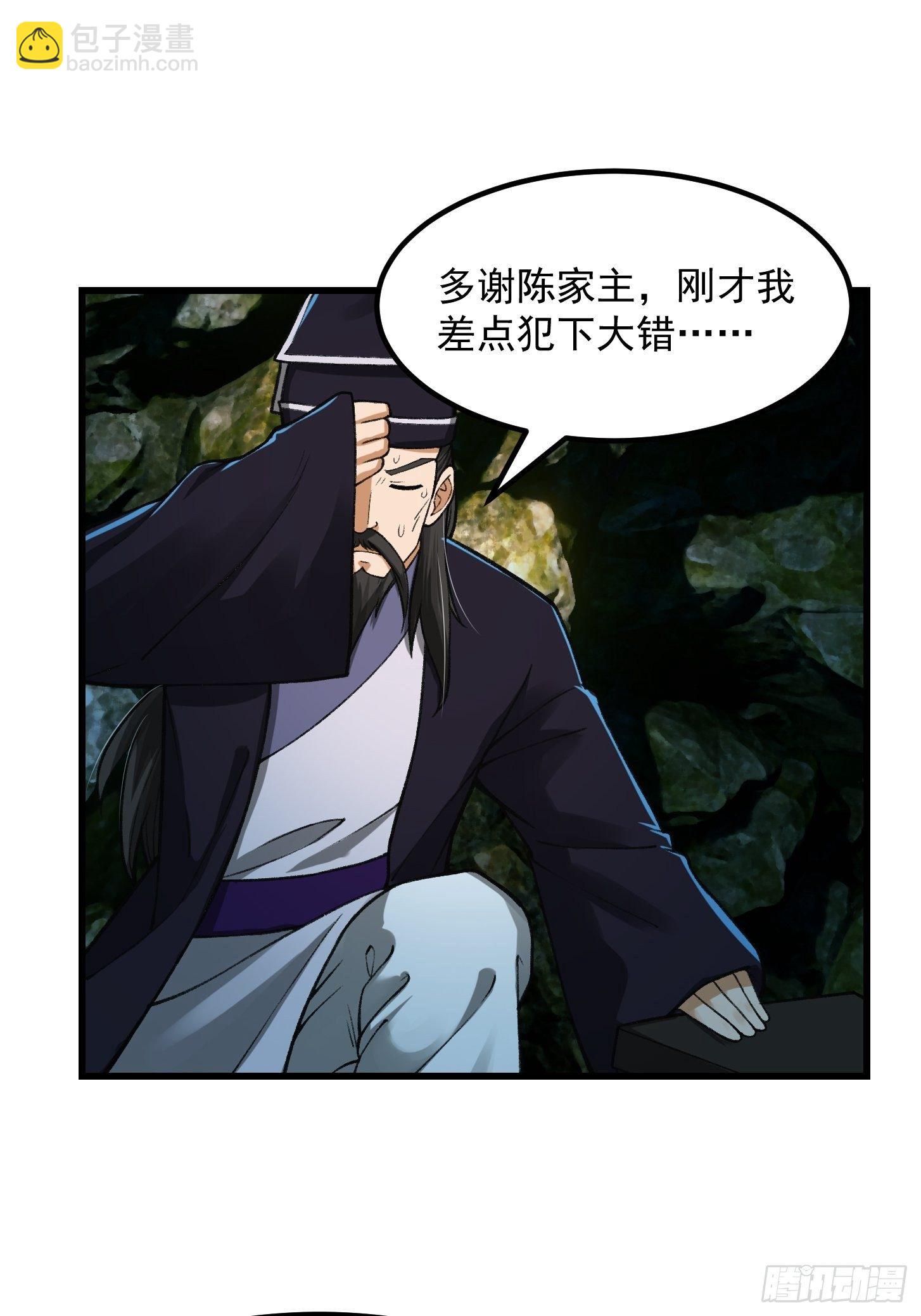 016 竟然是国宝！-第17话