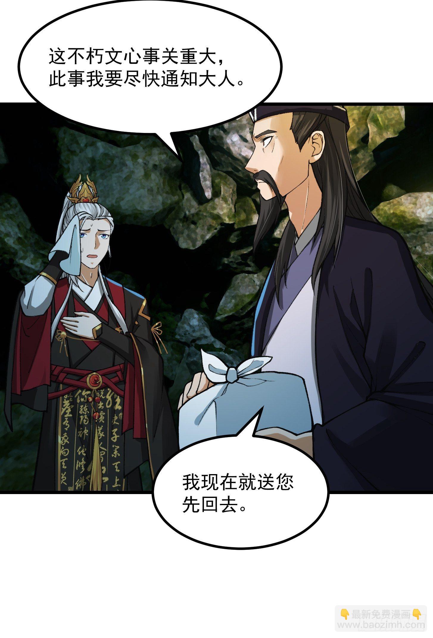 016 竟然是国宝！-第17话