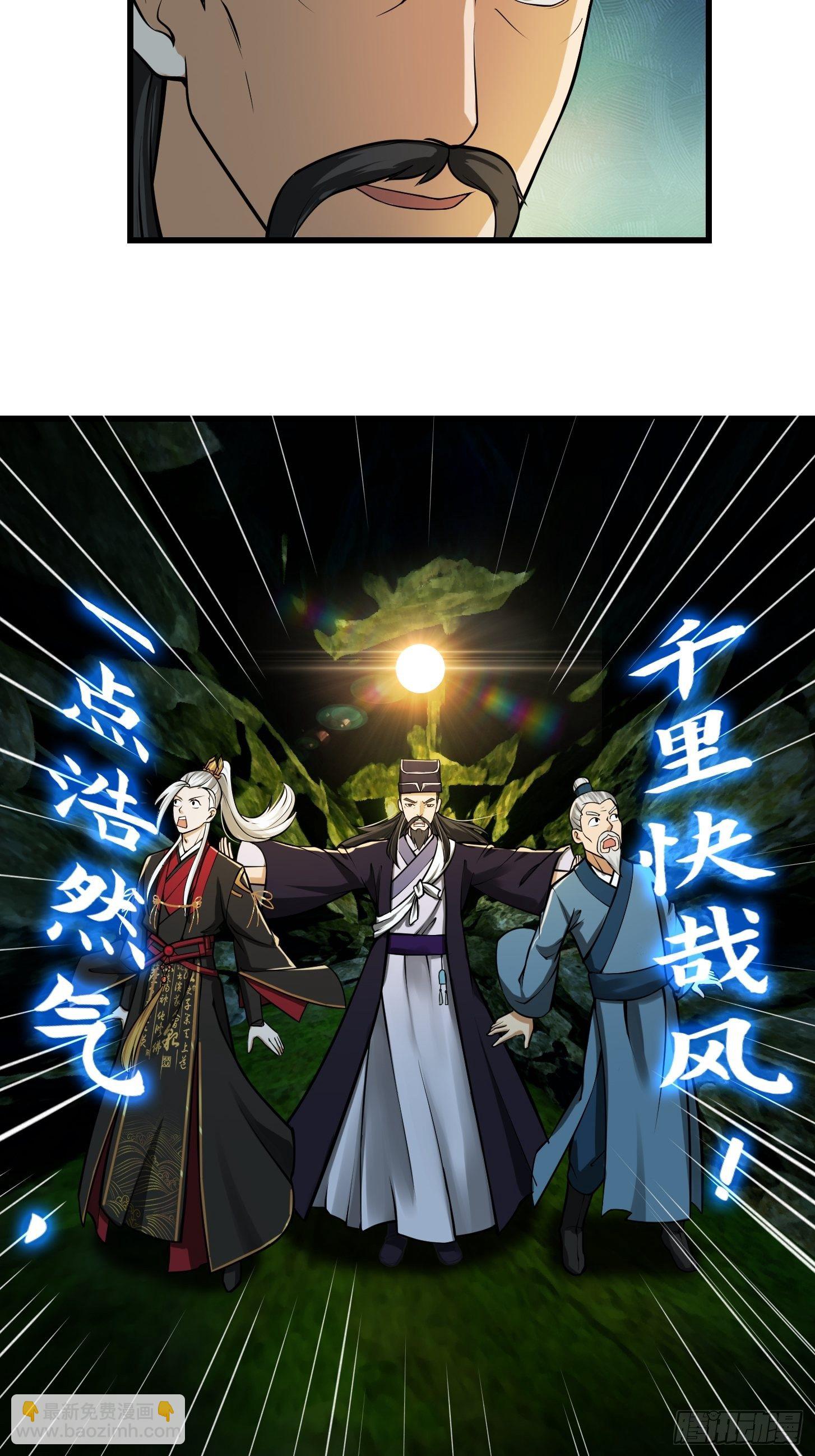 016 竟然是国宝！-第17话
