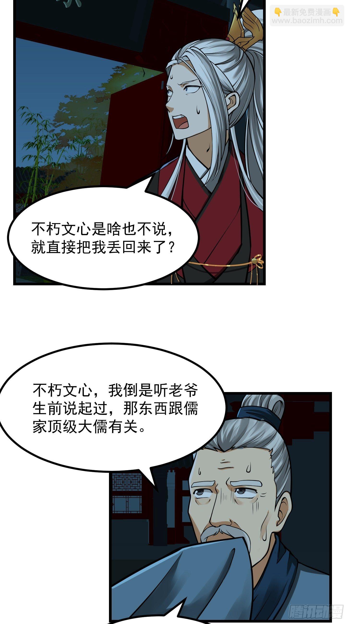 016 竟然是国宝！-第17话