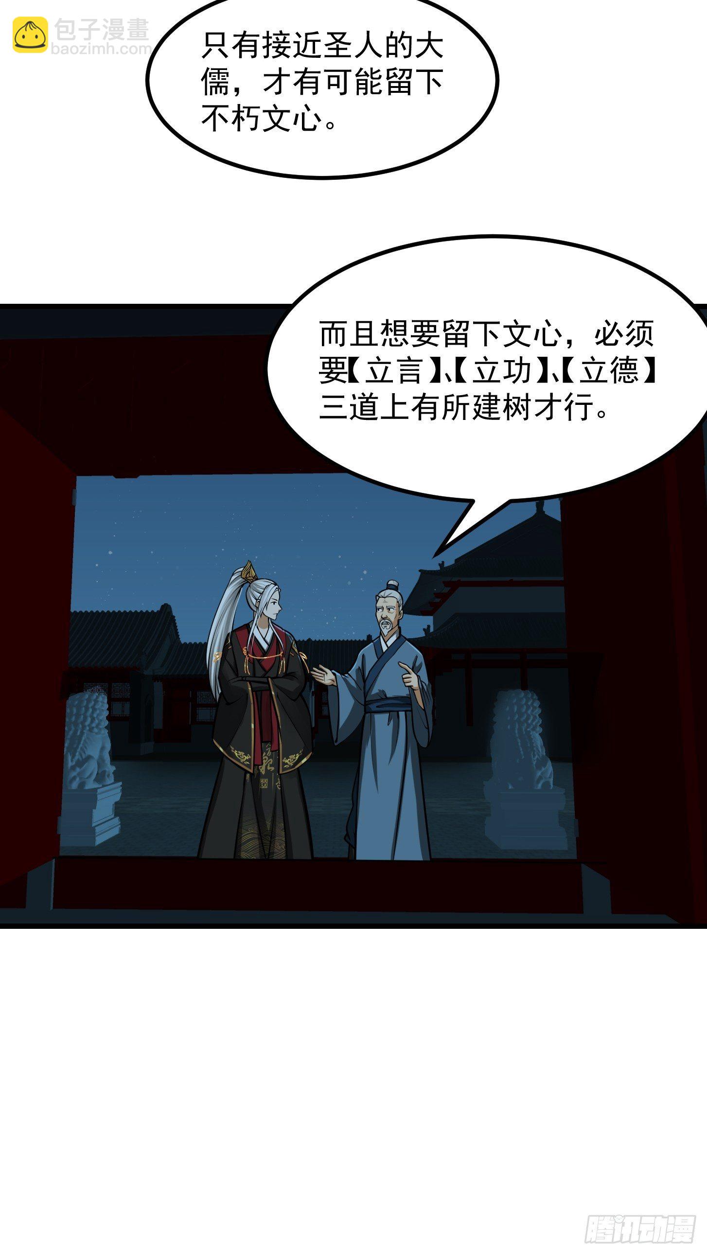 016 竟然是国宝！-第17话