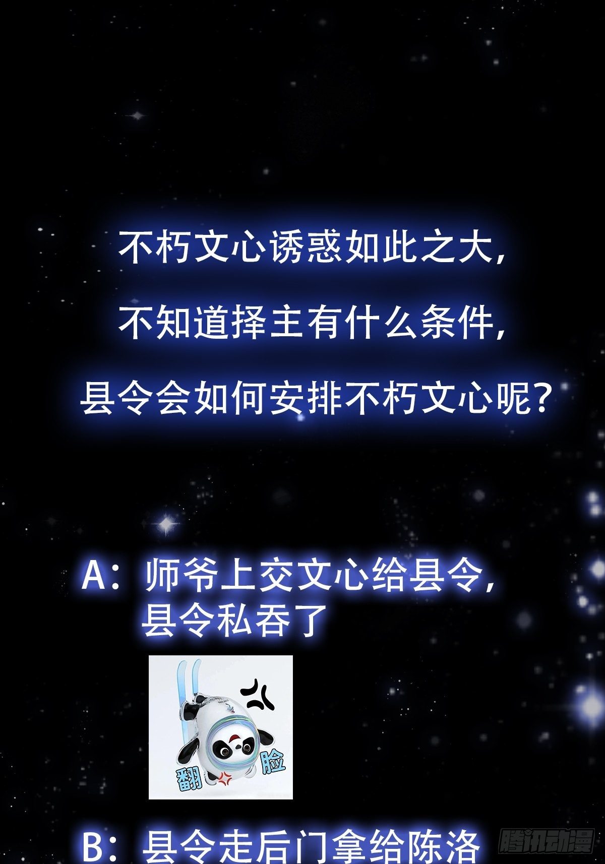 016 竟然是国宝！-第17话