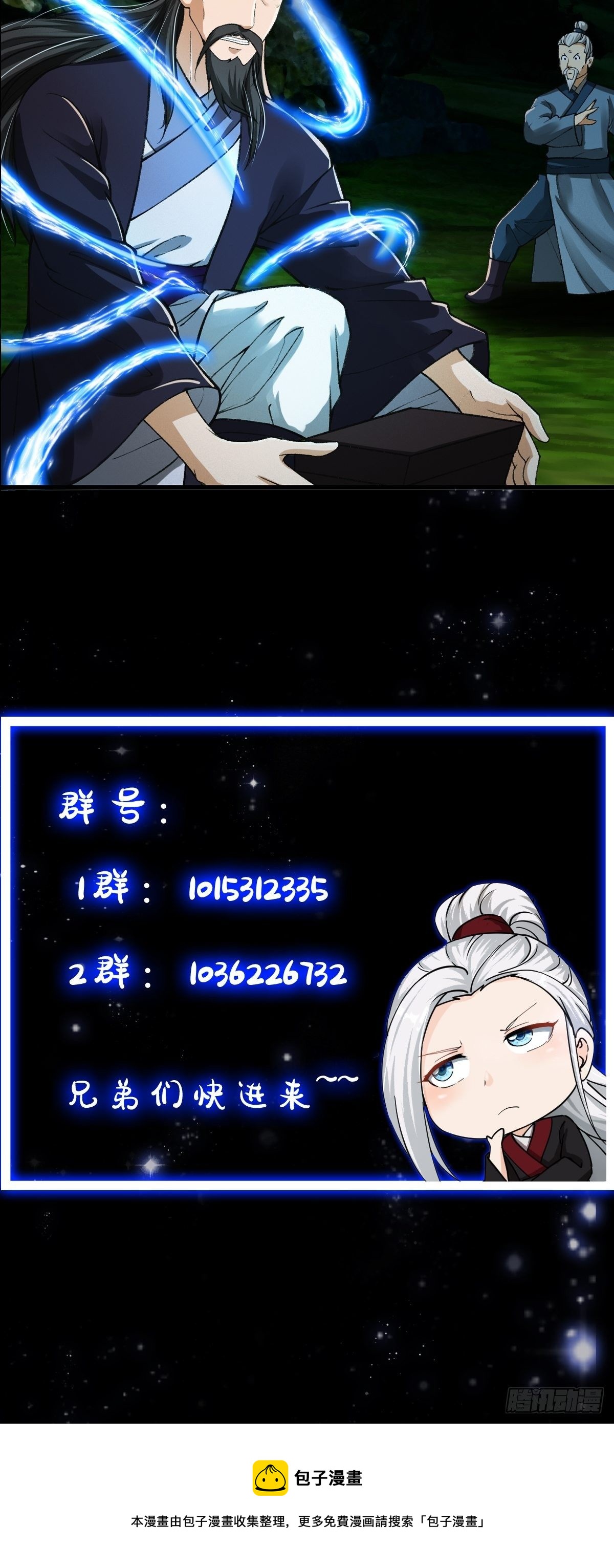 016 竟然是国宝！-第17话
