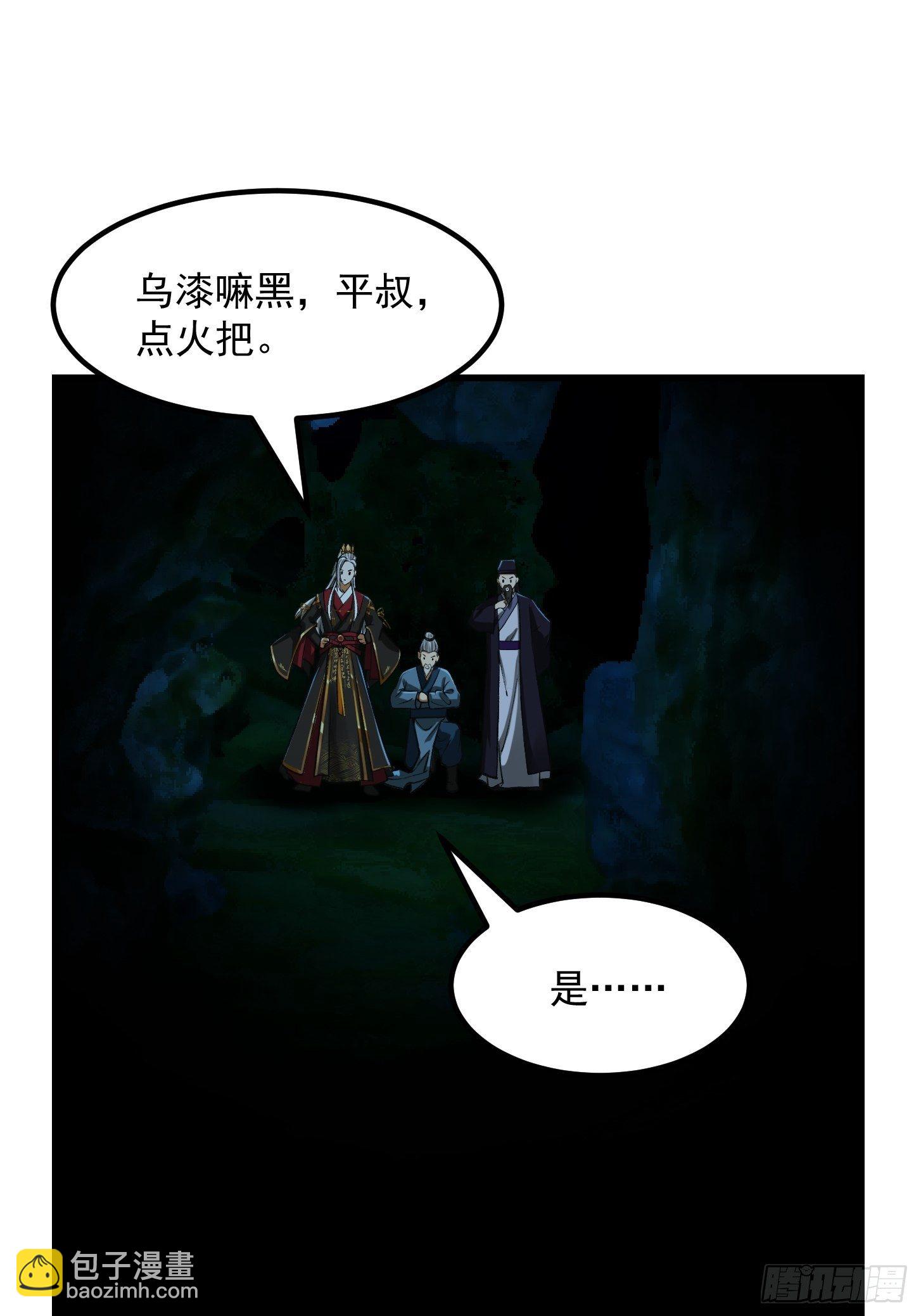 016 竟然是国宝！-第17话