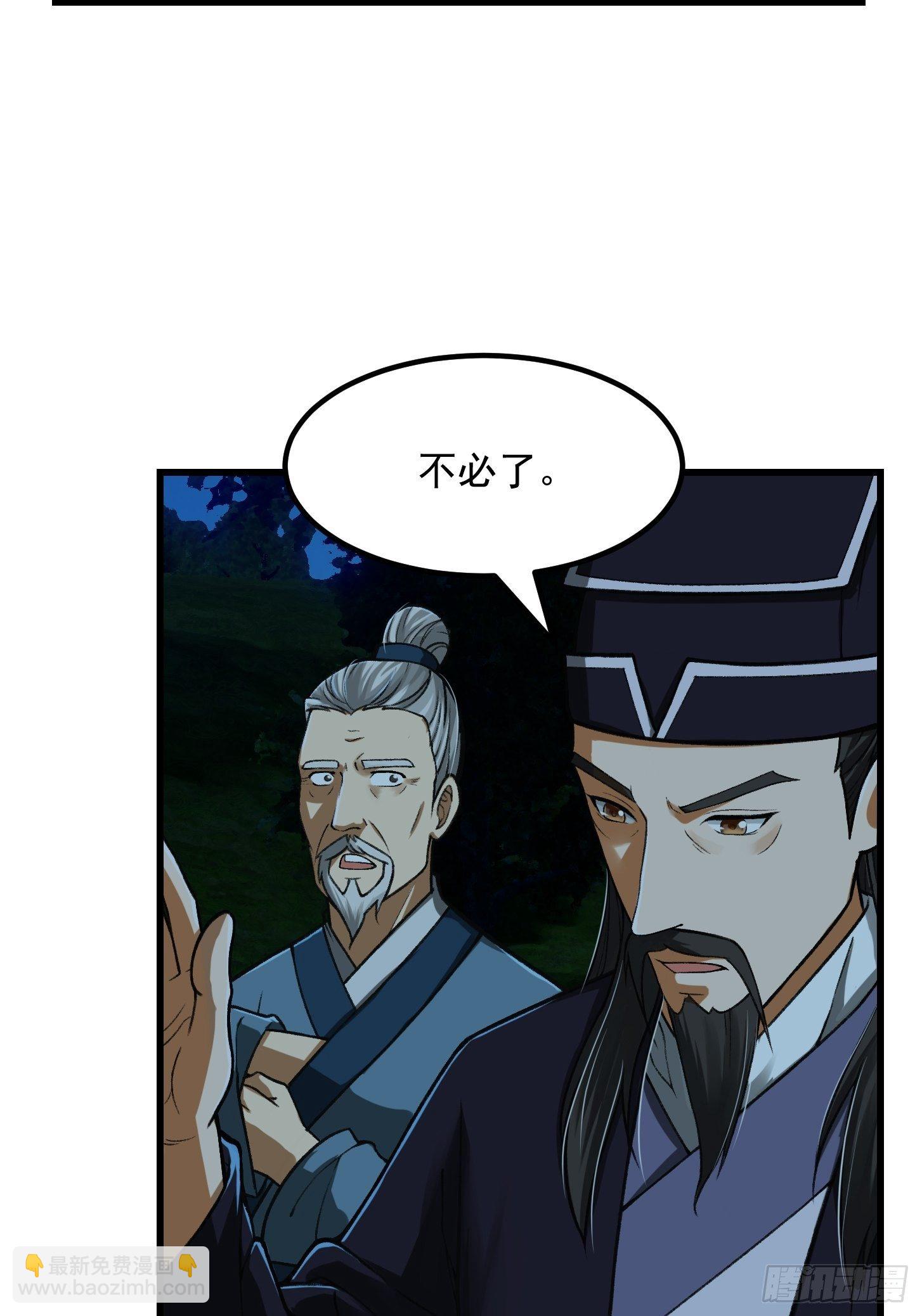 016 竟然是国宝！-第17话
