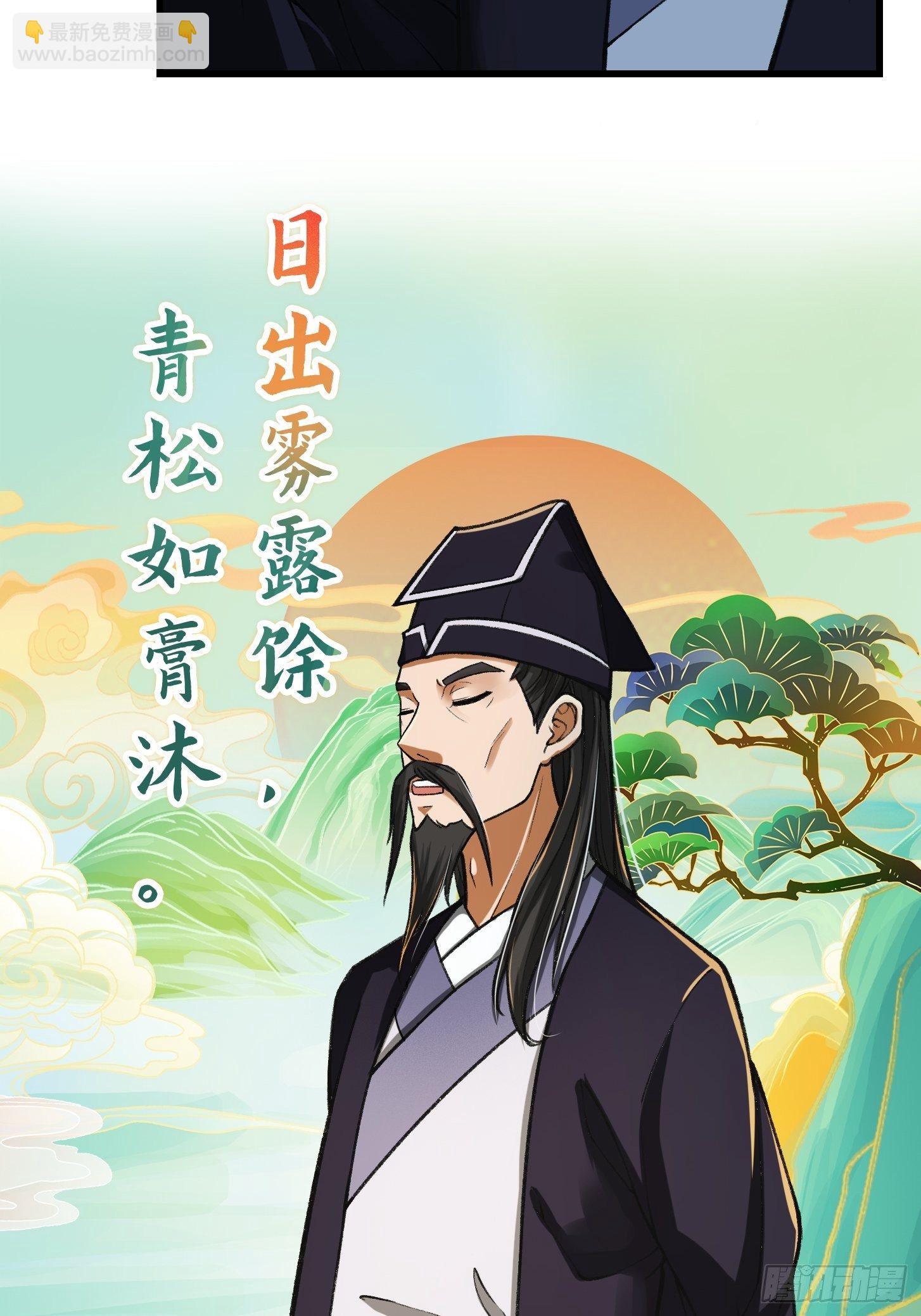 016 竟然是国宝！-第17话