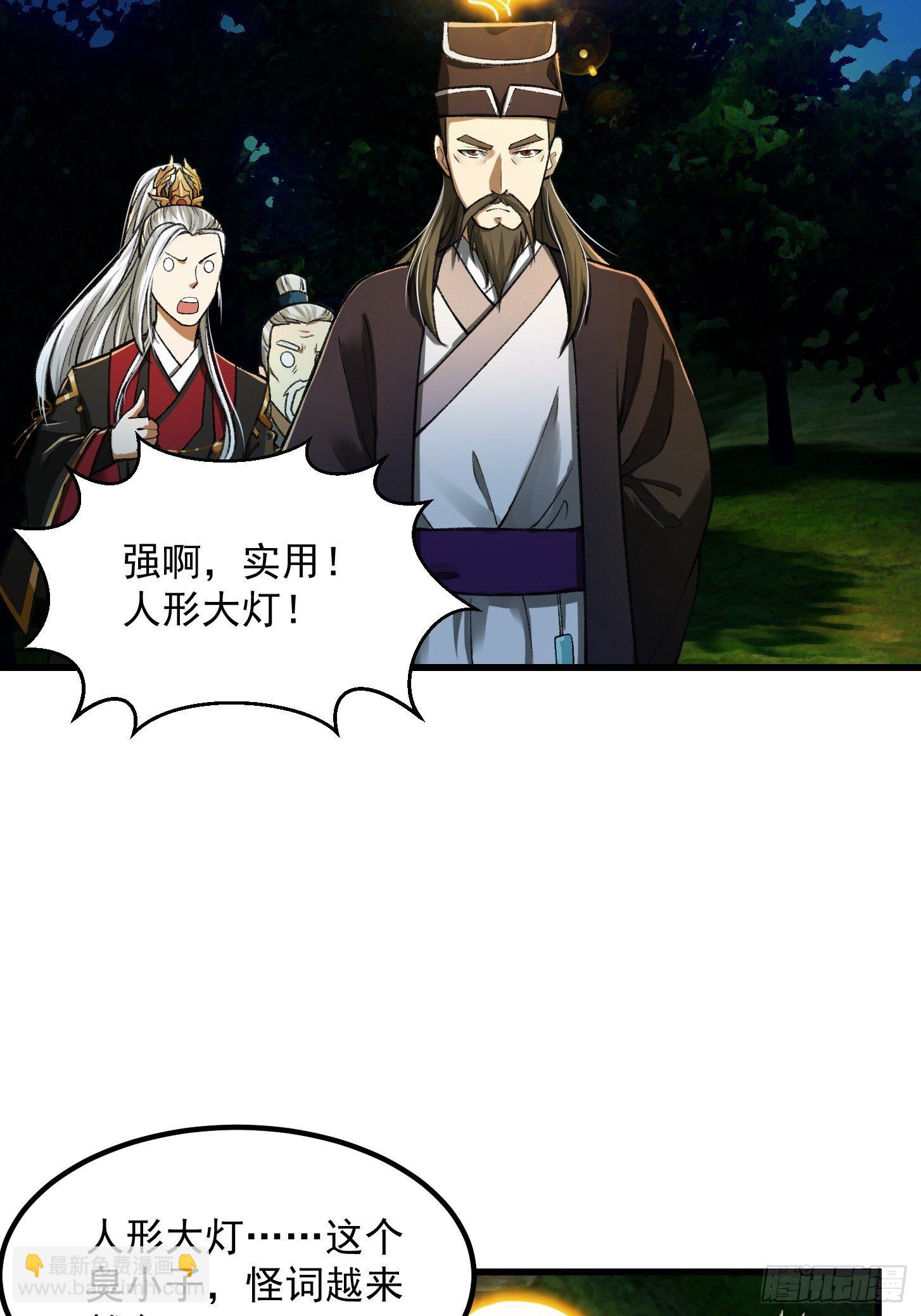 016 竟然是国宝！-第17话