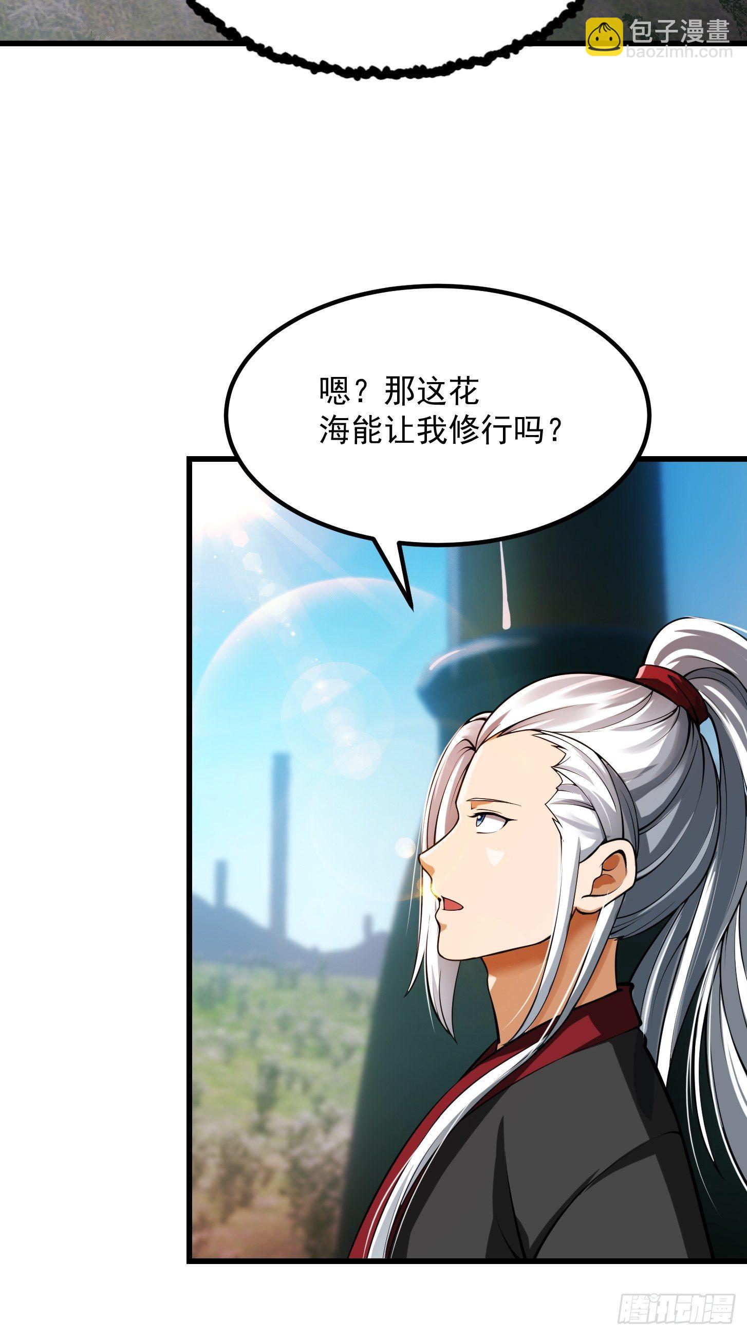 018 新手SSR！-第19话