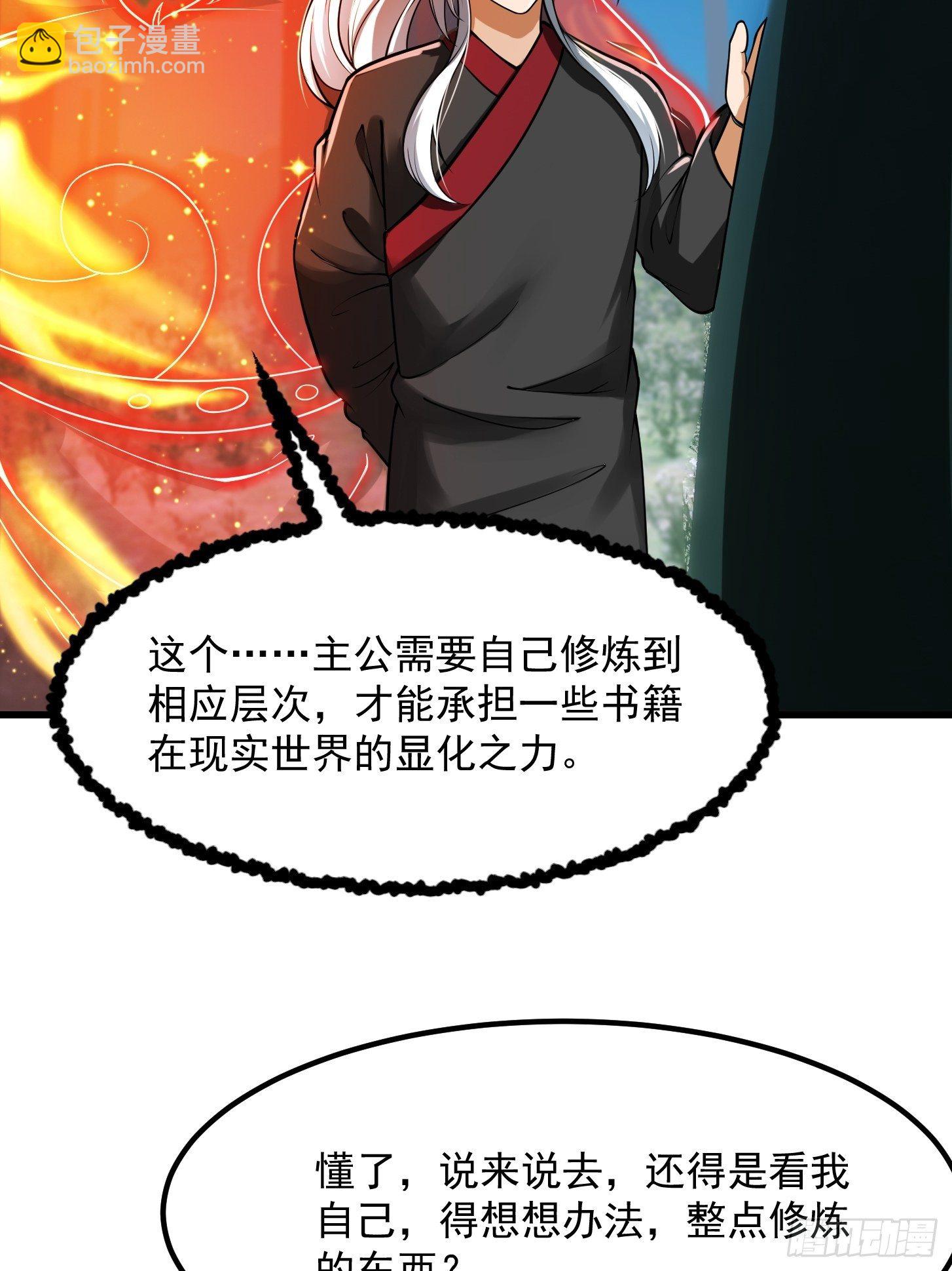 018 新手SSR！-第19话