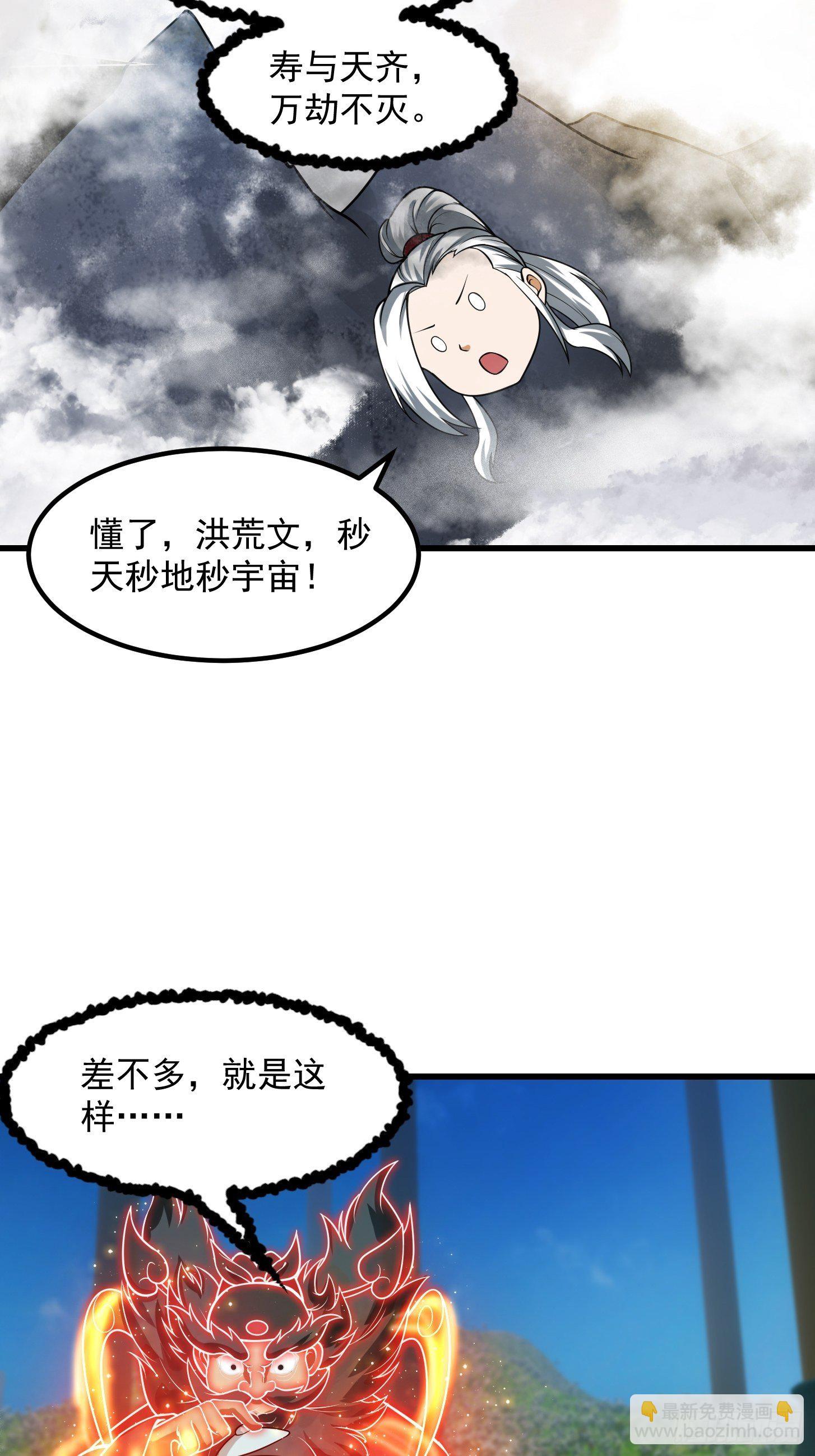 018 新手SSR！-第19话