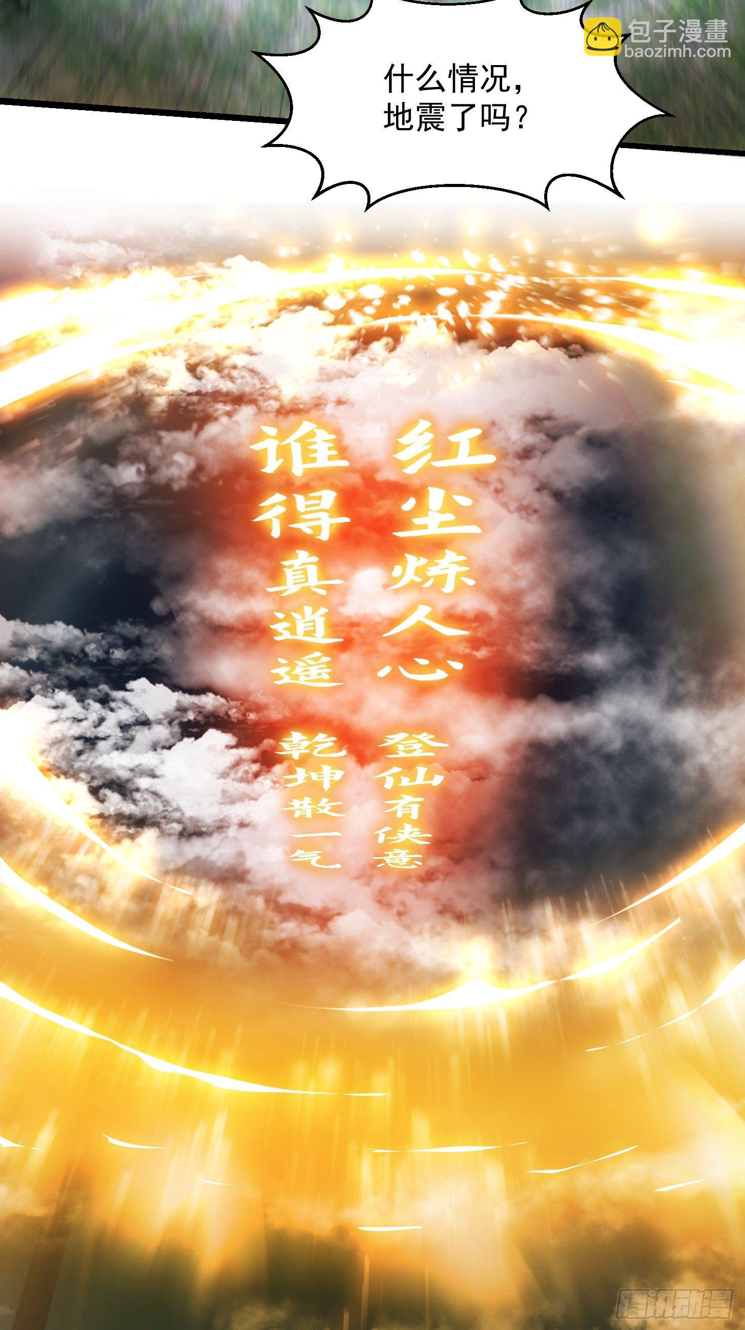 018 新手SSR！-第19话