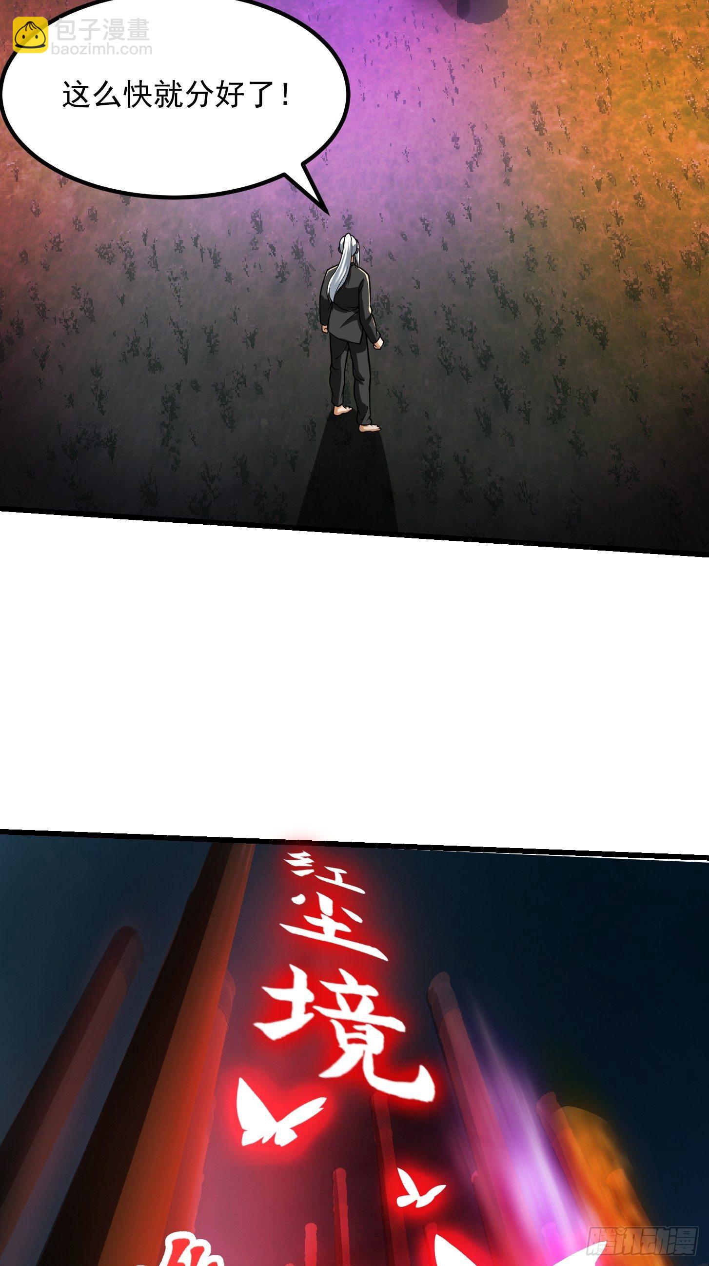 018 新手SSR！-第19话