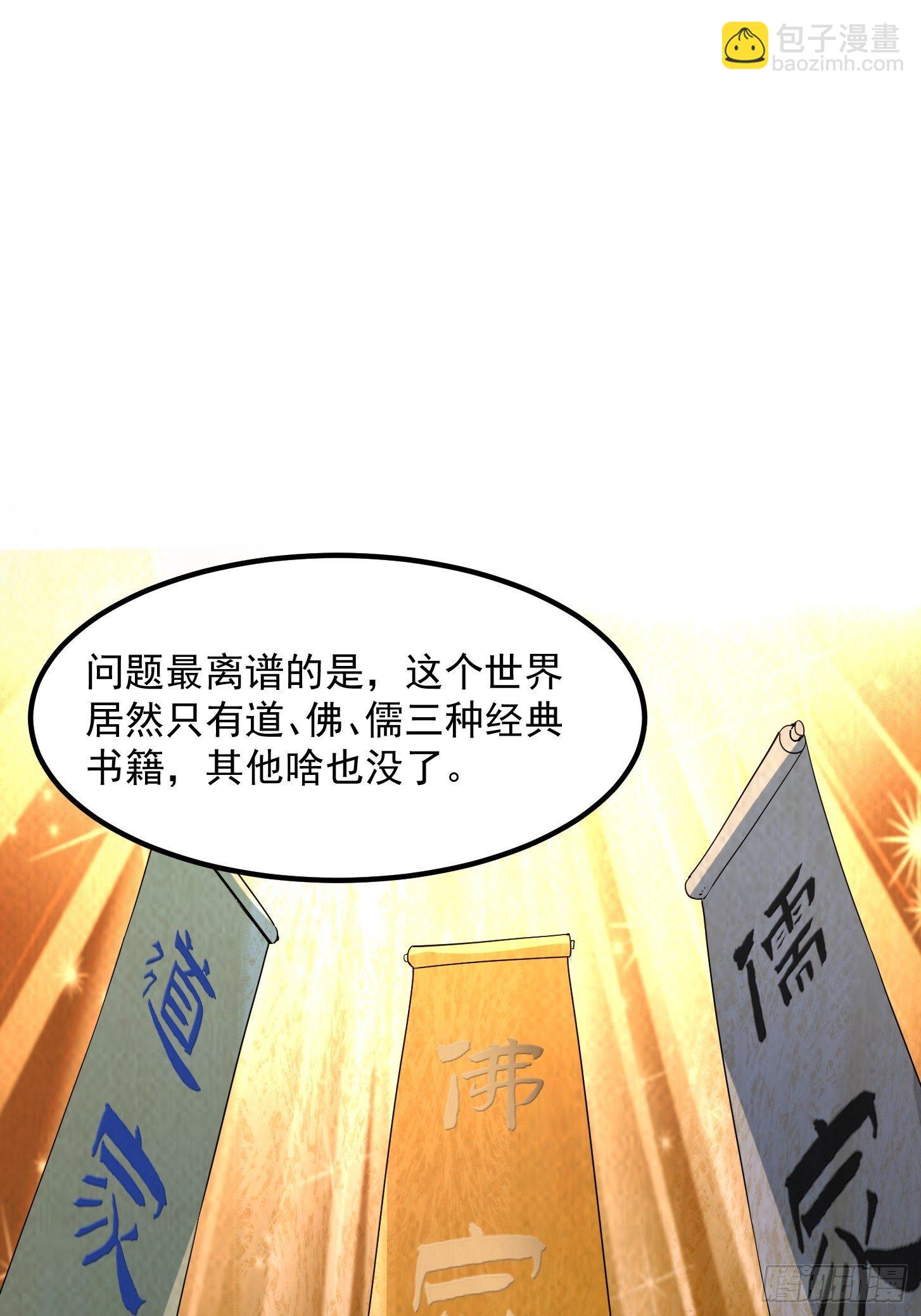002 居然是没有小本本的世界-第3话