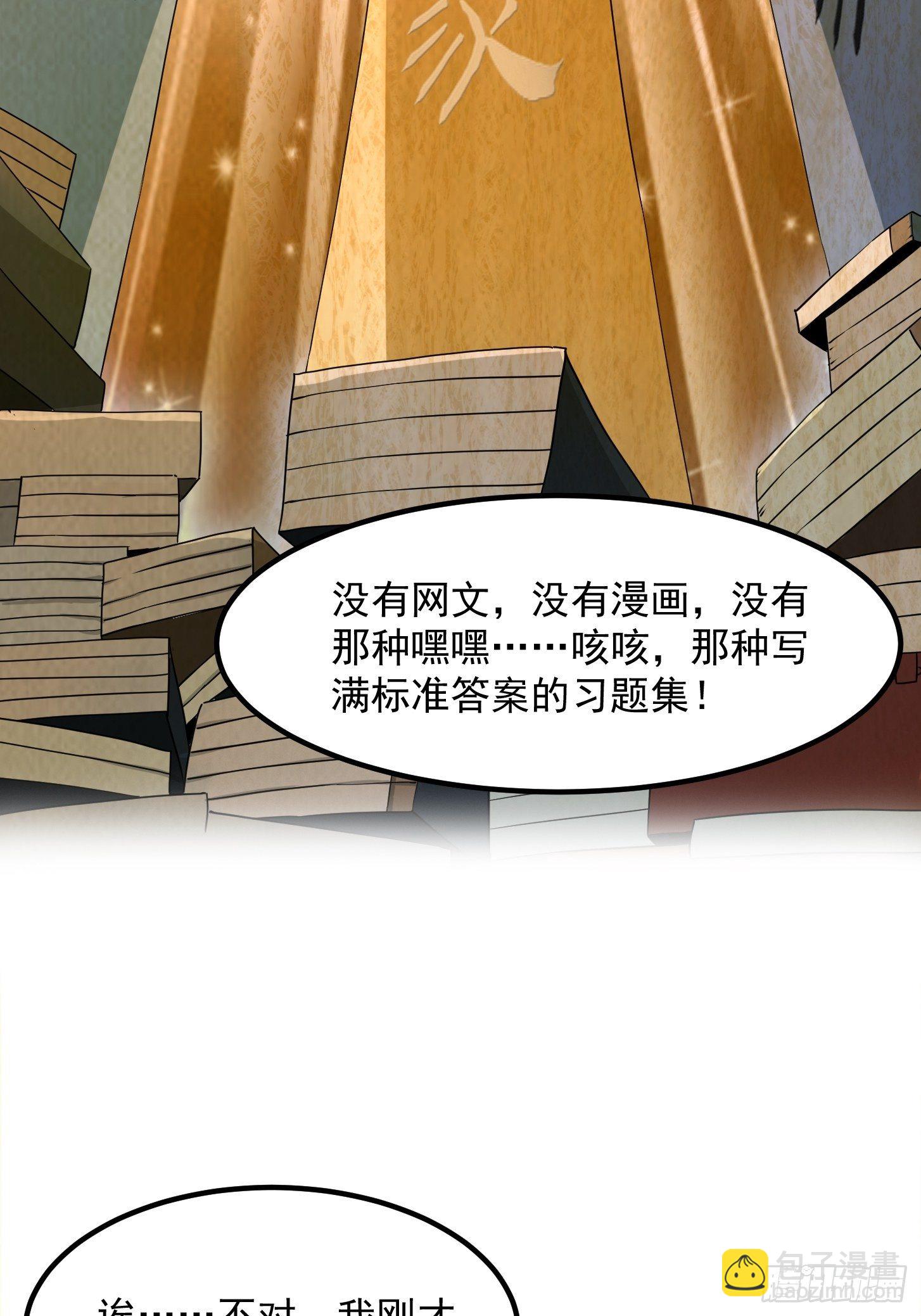 002 居然是没有小本本的世界-第3话