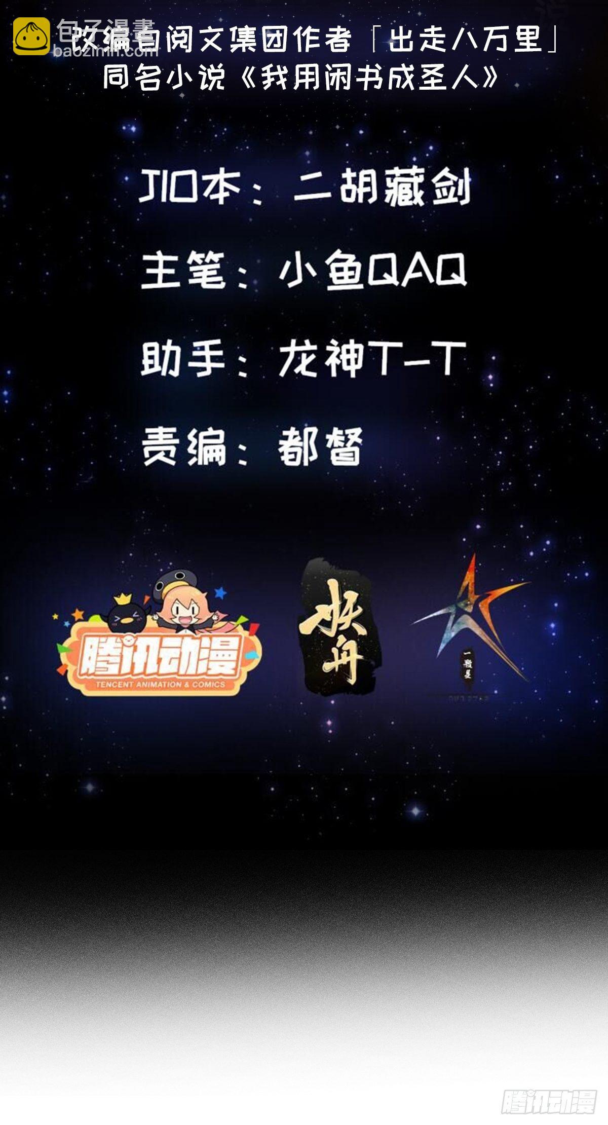 002 居然是没有小本本的世界-第3话