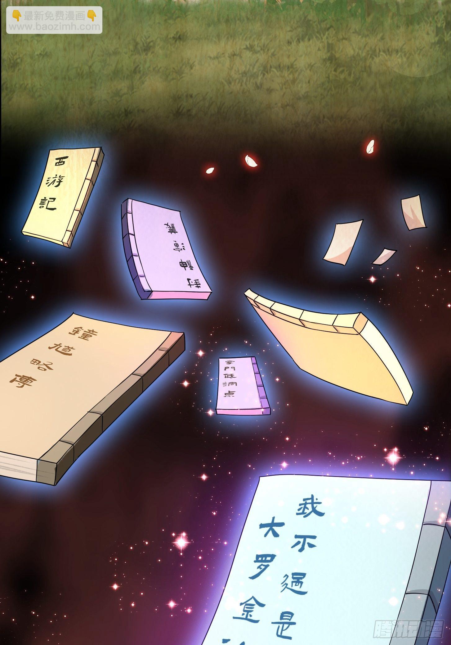 002 居然是没有小本本的世界-第3话