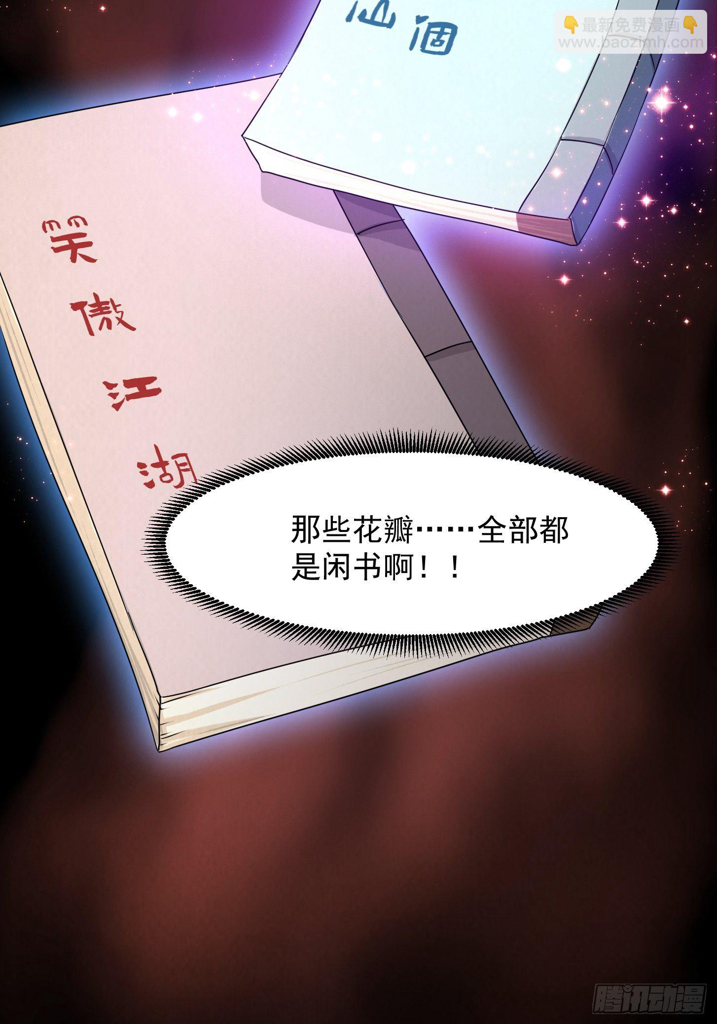 002 居然是没有小本本的世界-第3话