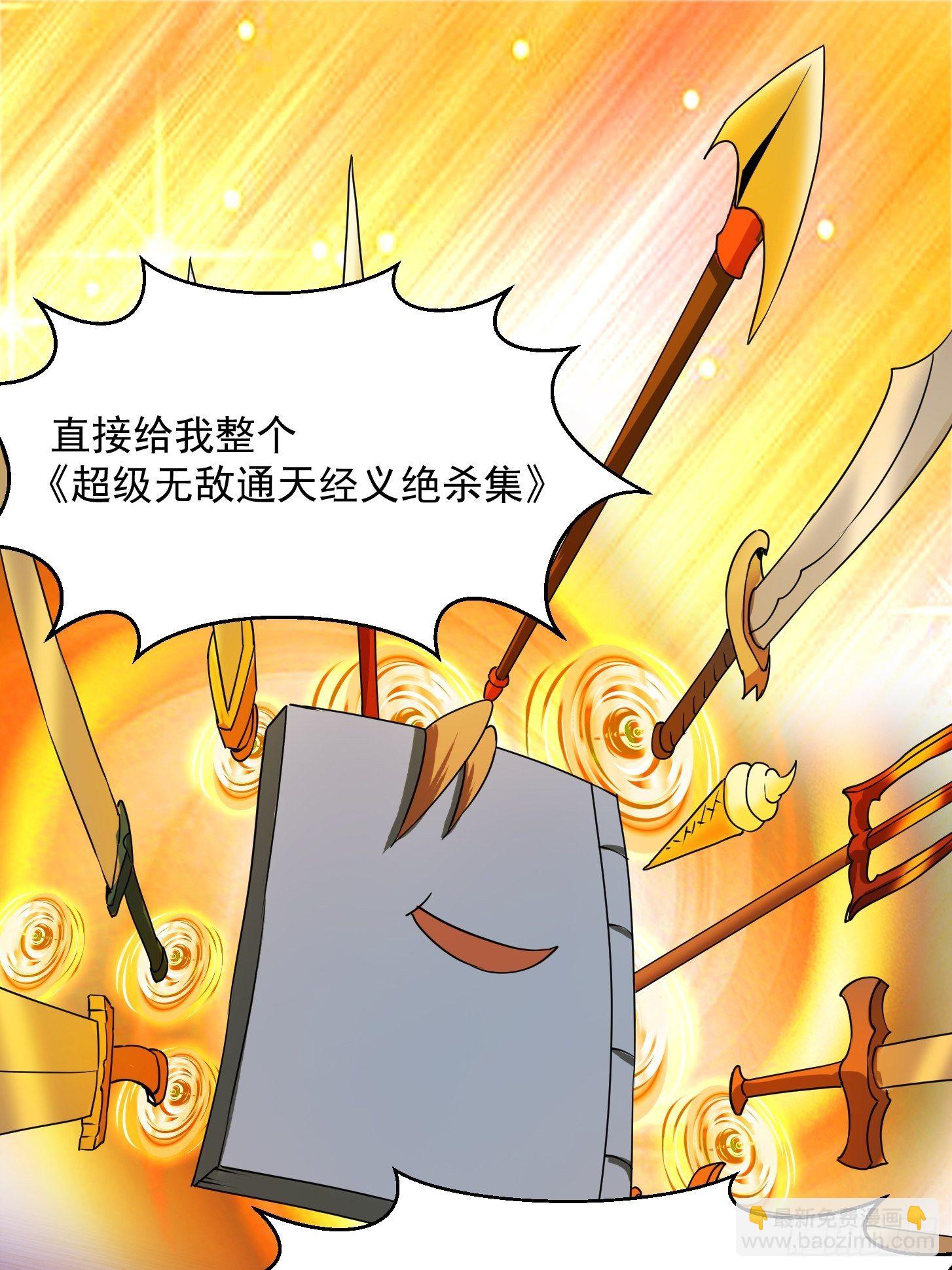 002 居然是没有小本本的世界-第3话