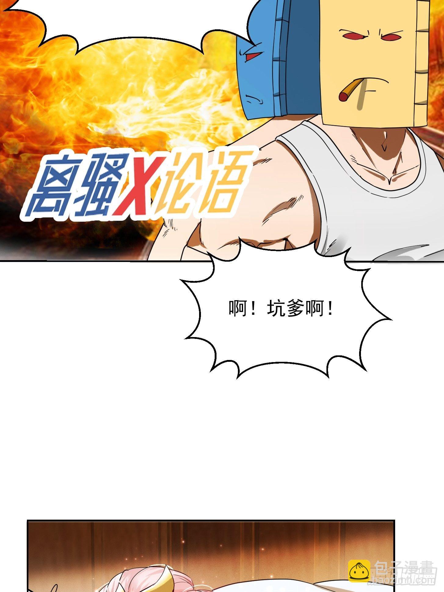 002 居然是没有小本本的世界-第3话