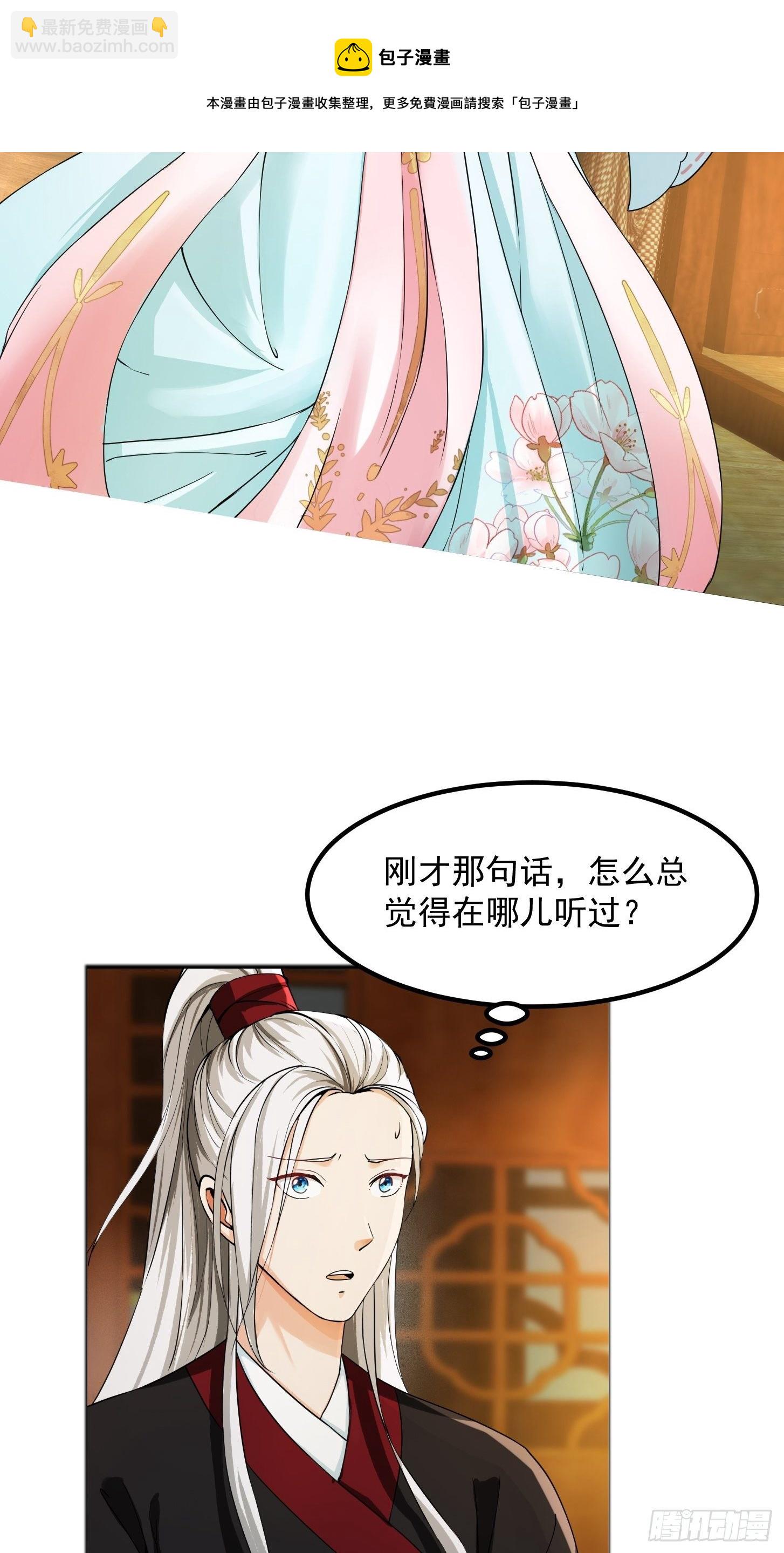 002 居然是没有小本本的世界-第3话