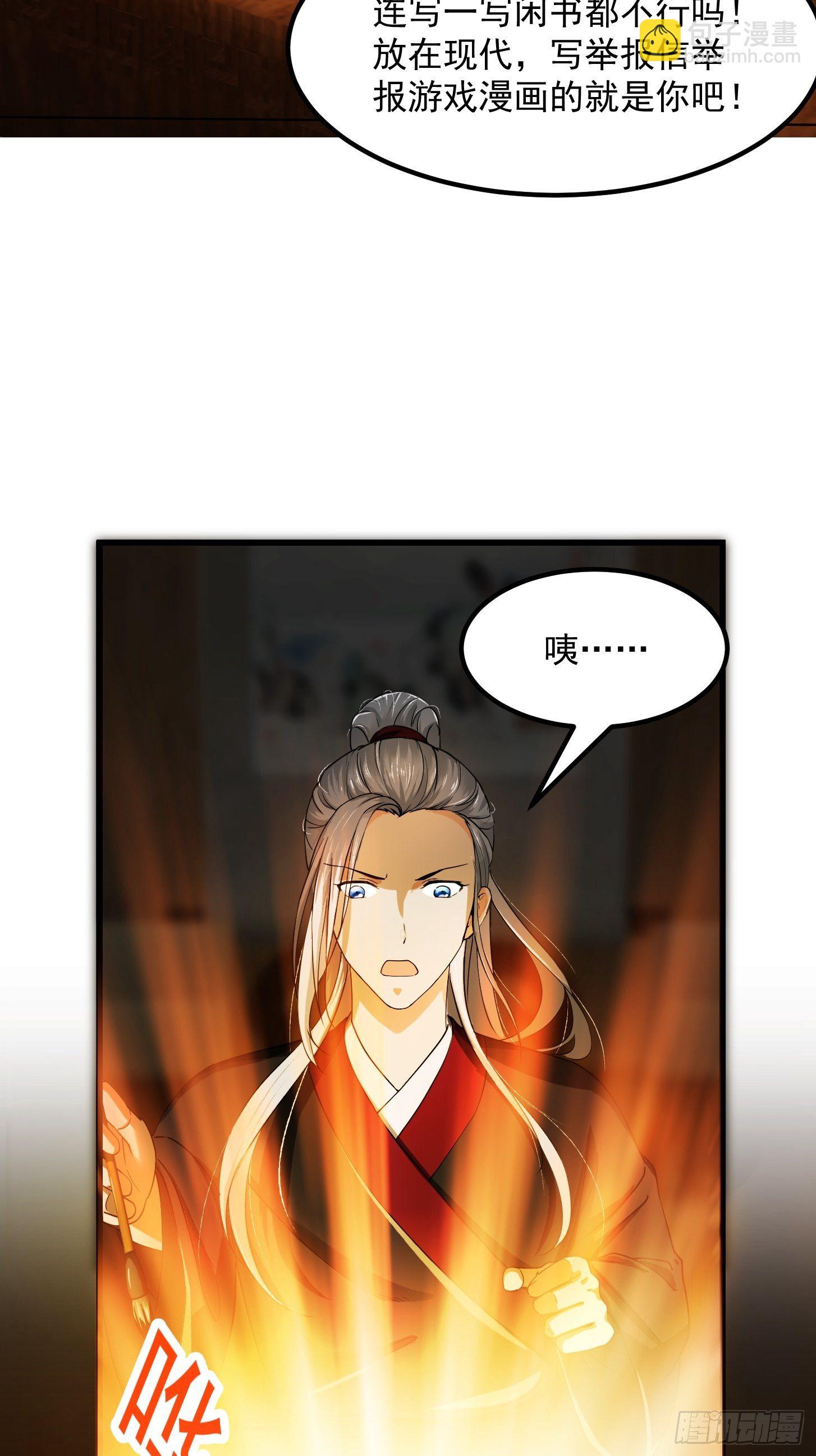 002 居然是没有小本本的世界-第3话
