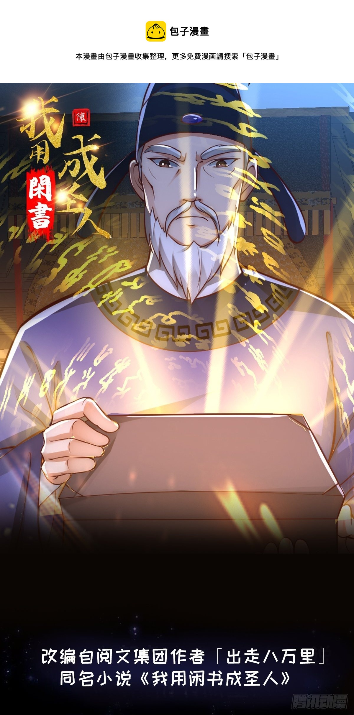 020 这股气是个啥？-第21话